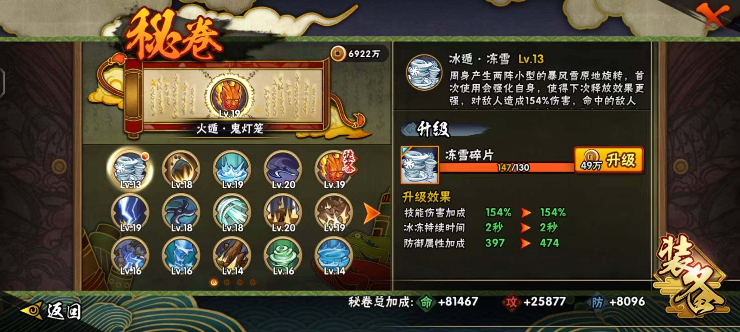 HYEY46219火影忍者账号详情图23