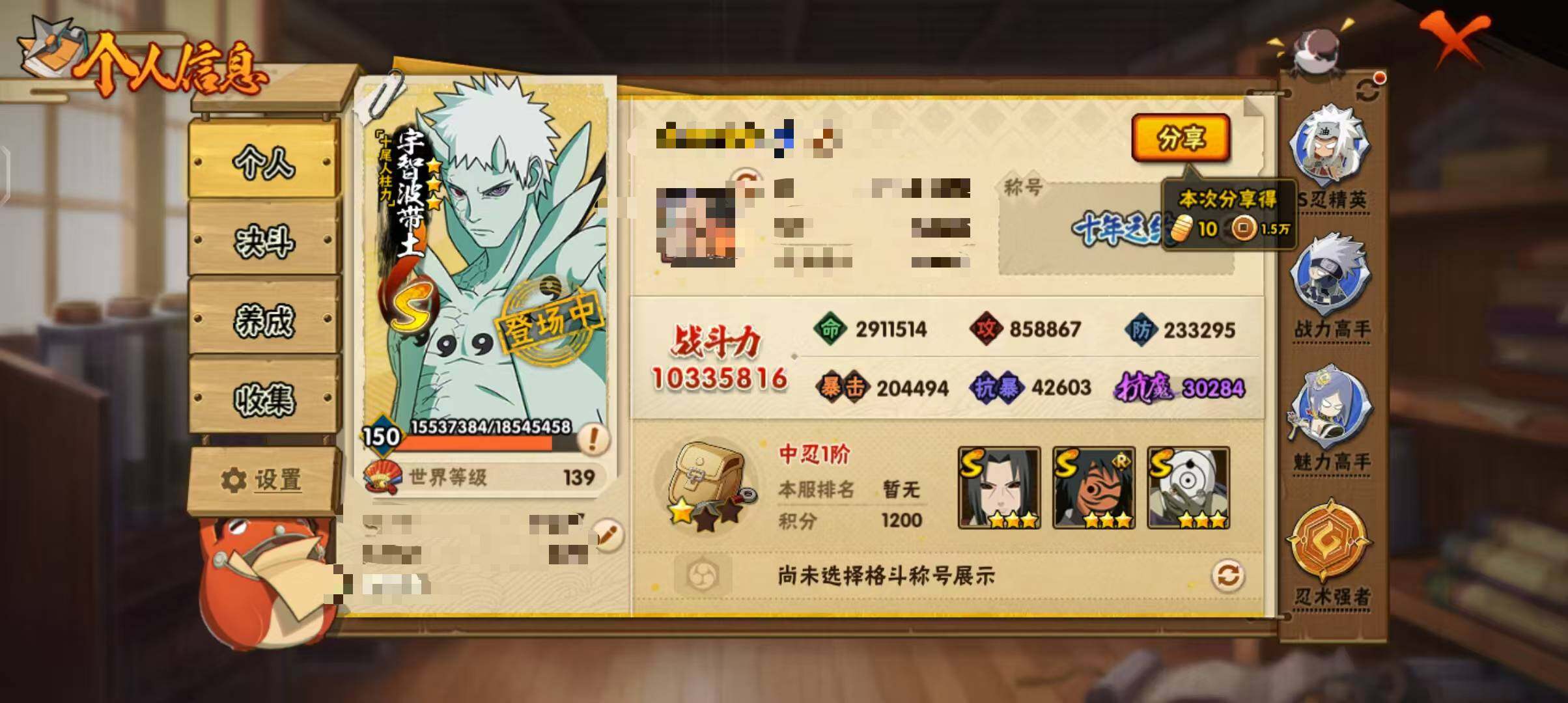 HYEY46219火影忍者账号详情图29