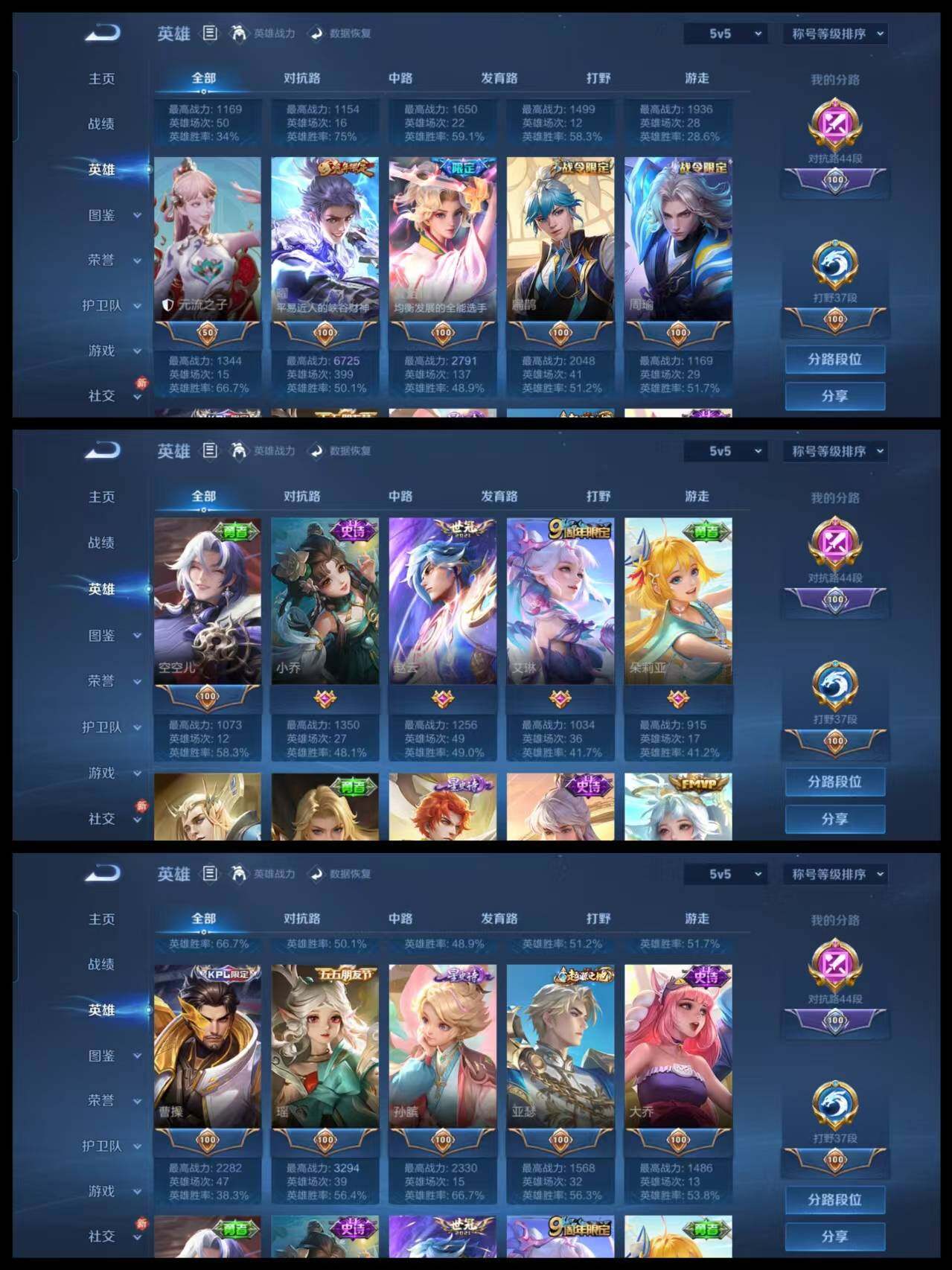 WZCMW4114008王者荣耀账号详情图27 WZCMW4114008王者荣耀账号详情图27