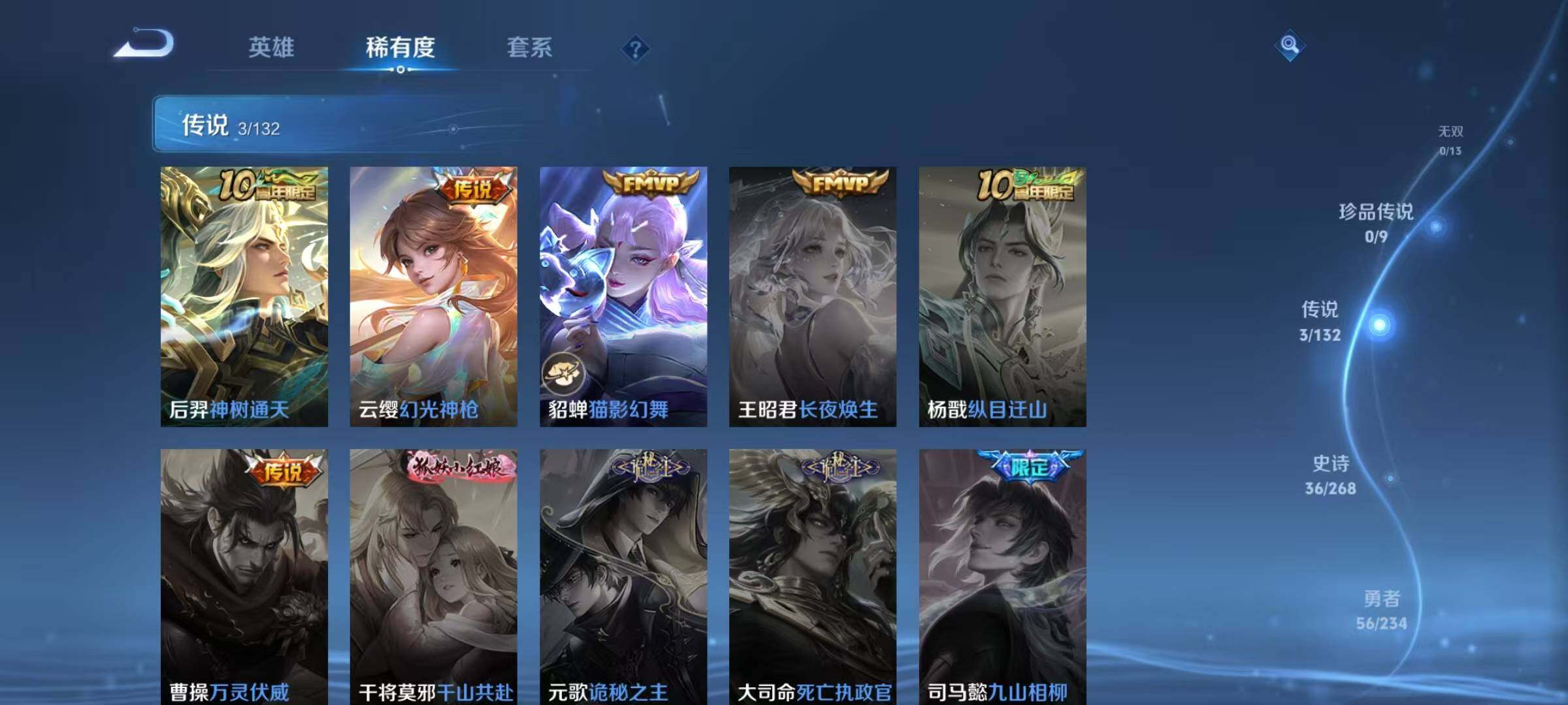 WZJZ4139032王者荣耀账号详情图8