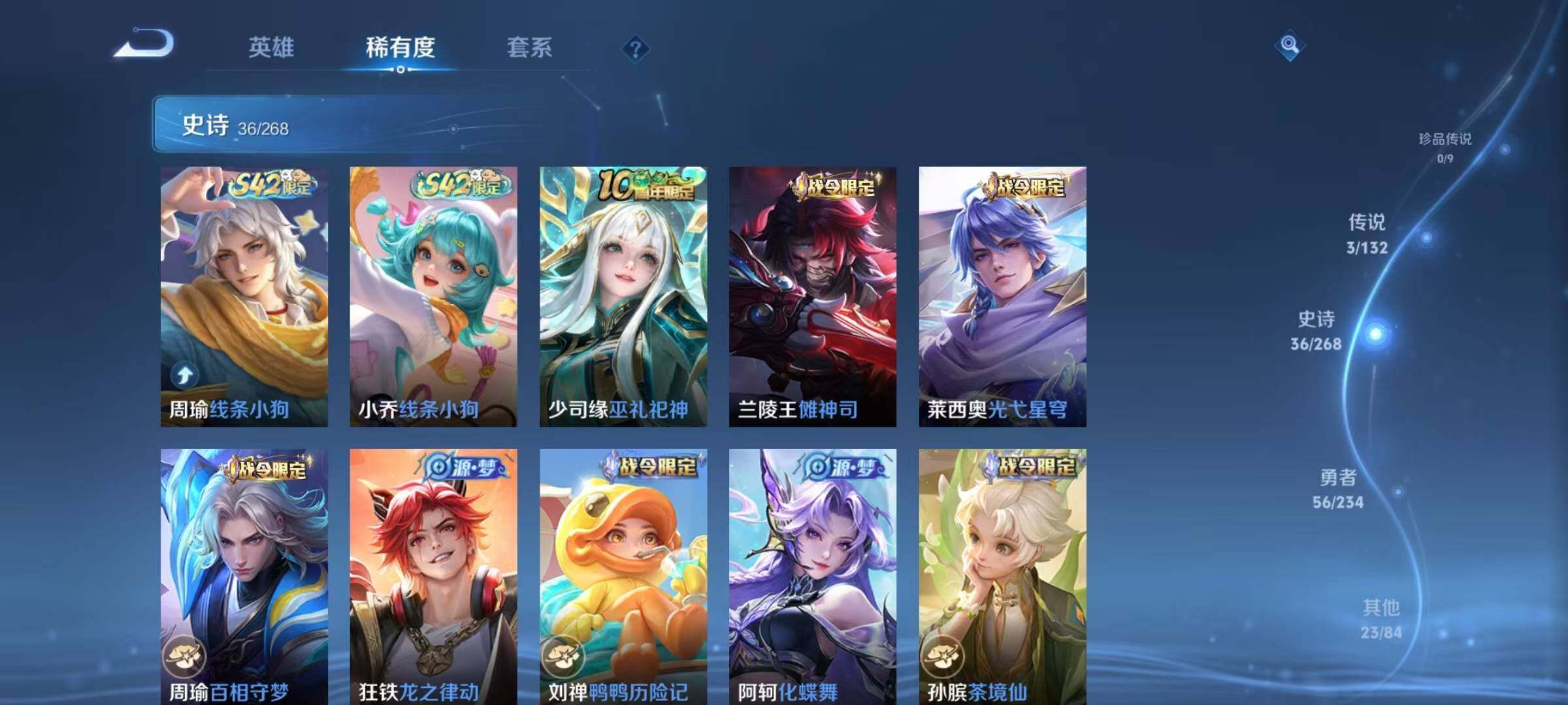 WZJZ4139032王者荣耀账号详情图9