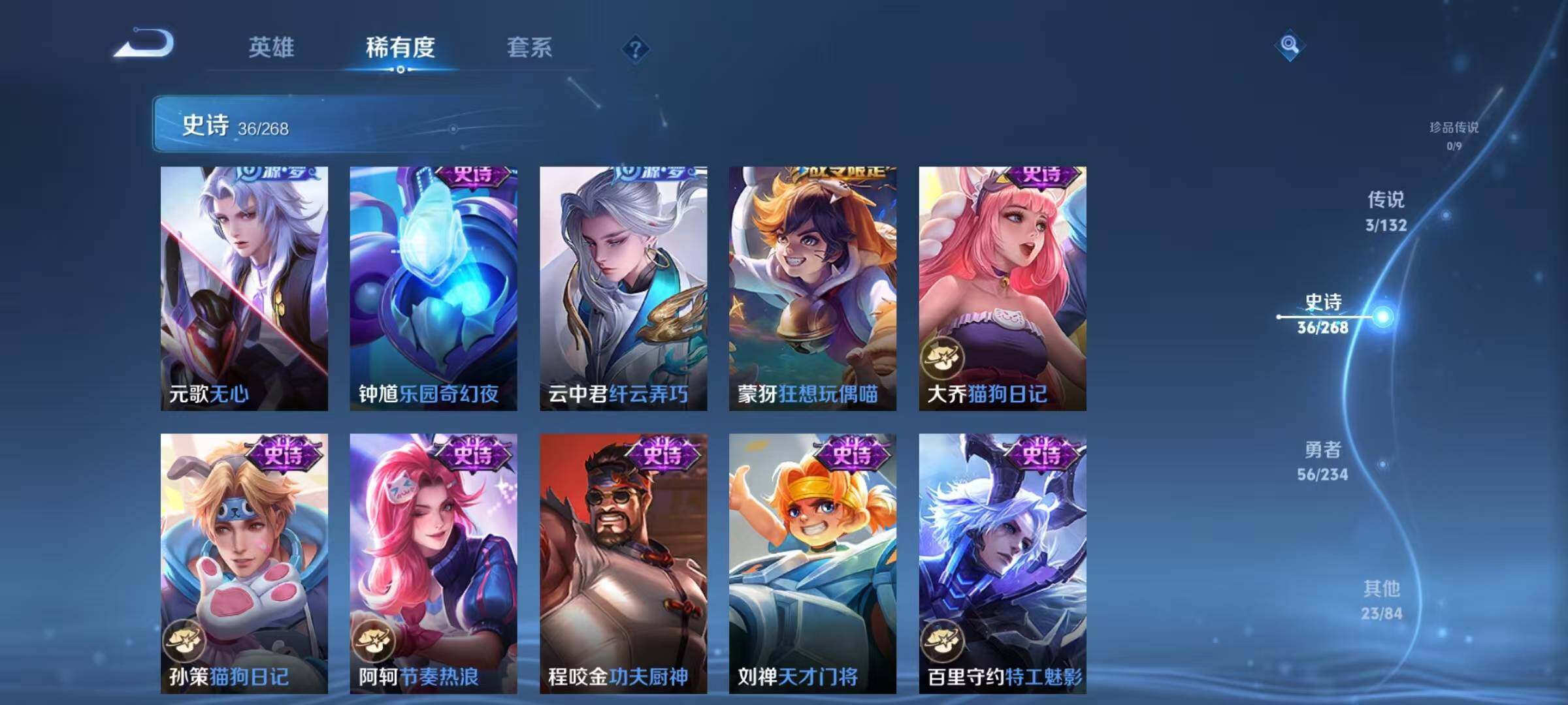 WZJZ4139032王者荣耀账号详情图10