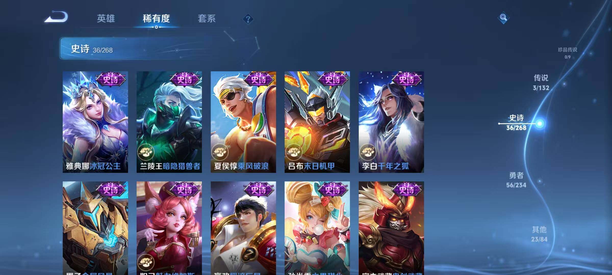 WZJZ4139032王者荣耀账号详情图11