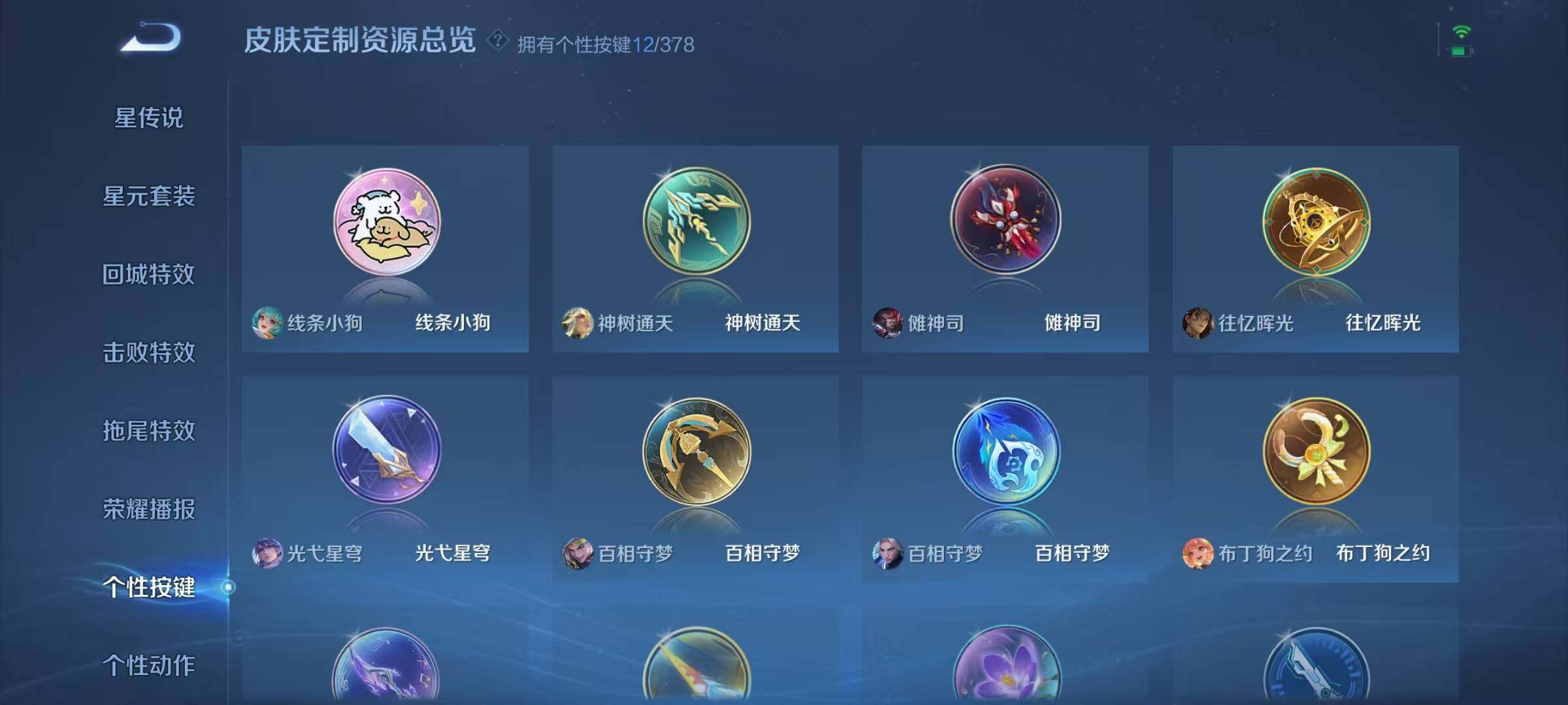 WZJZ4139032王者荣耀账号详情图13