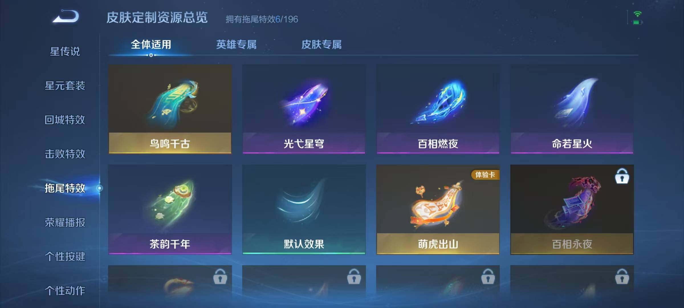 WZJZ4139032王者荣耀账号详情图15