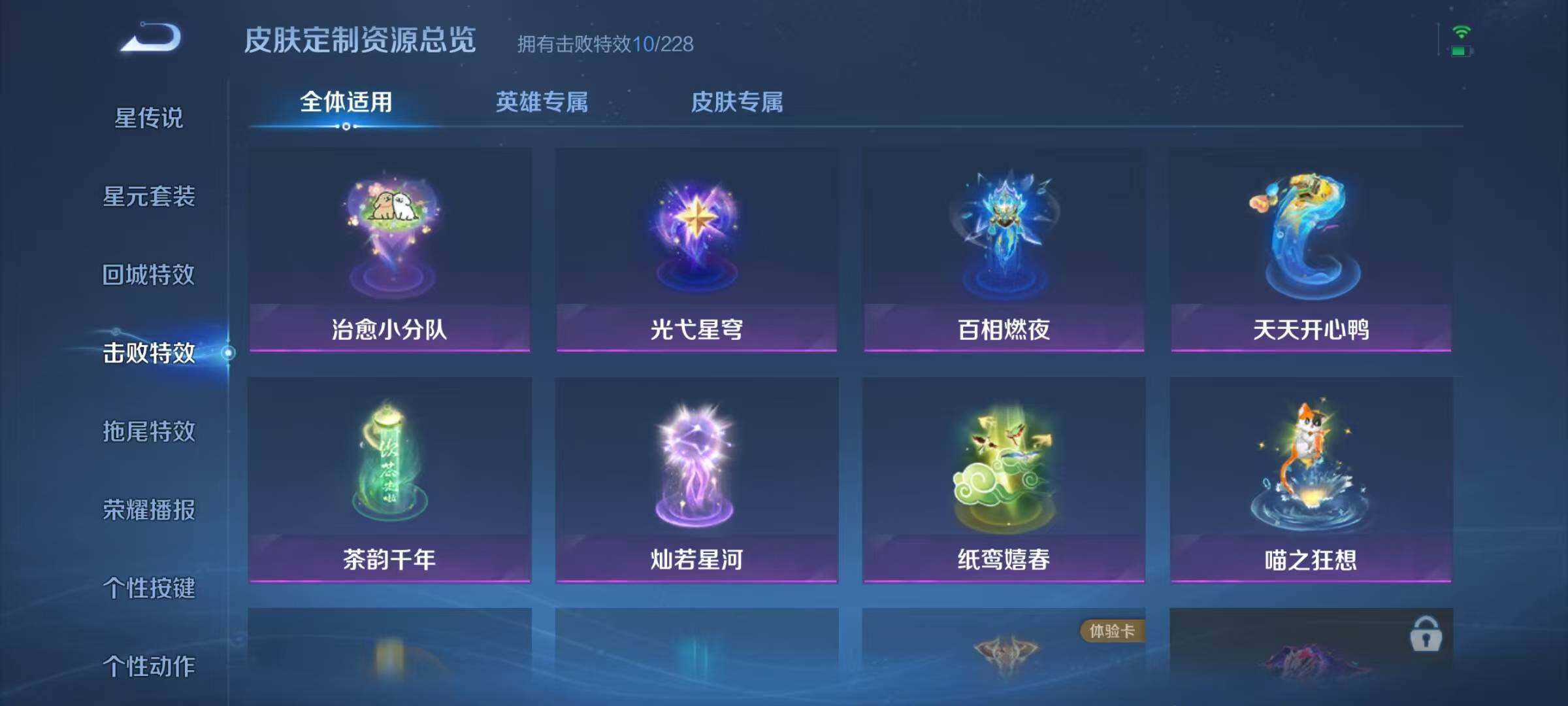 WZJZ4139032王者荣耀账号详情图16