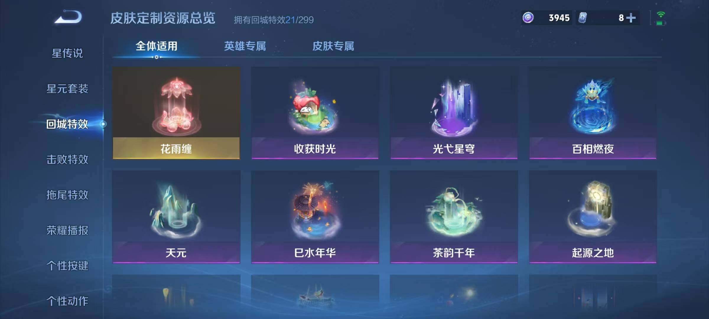 WZJZ4139032王者荣耀账号详情图17