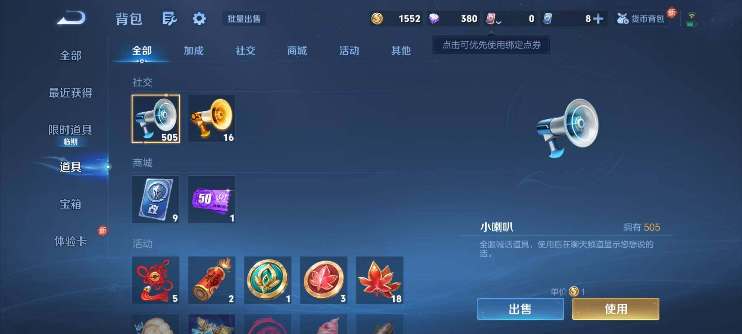 WZJZ4139032王者荣耀账号详情图18