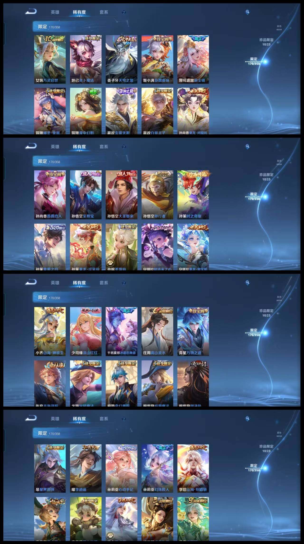 WZCMW4114008王者荣耀账号详情图30 WZCMW4114008王者荣耀账号详情图30