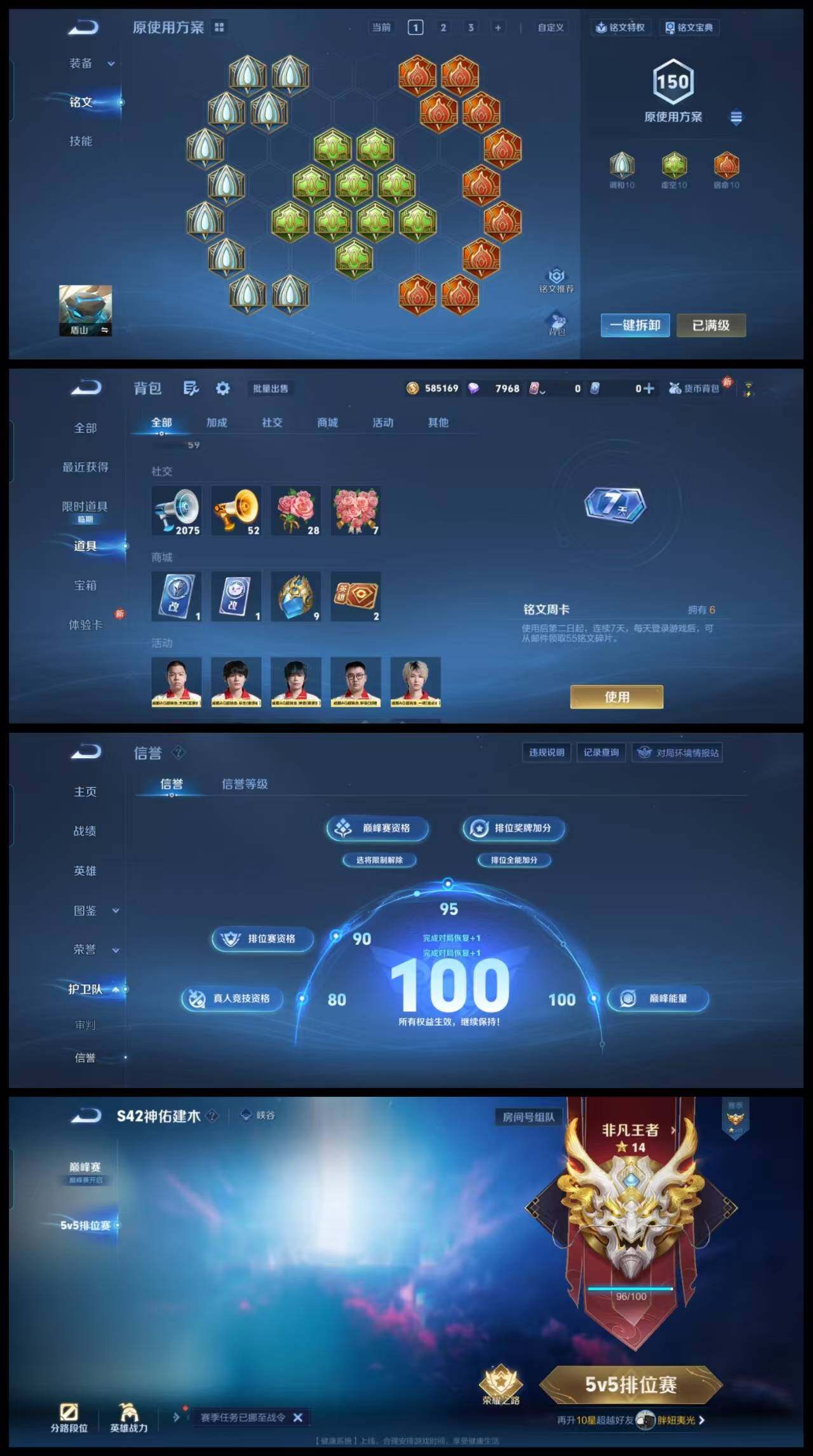 WZCMW4114008王者荣耀账号详情图7 WZCMW4114008王者荣耀账号详情图7