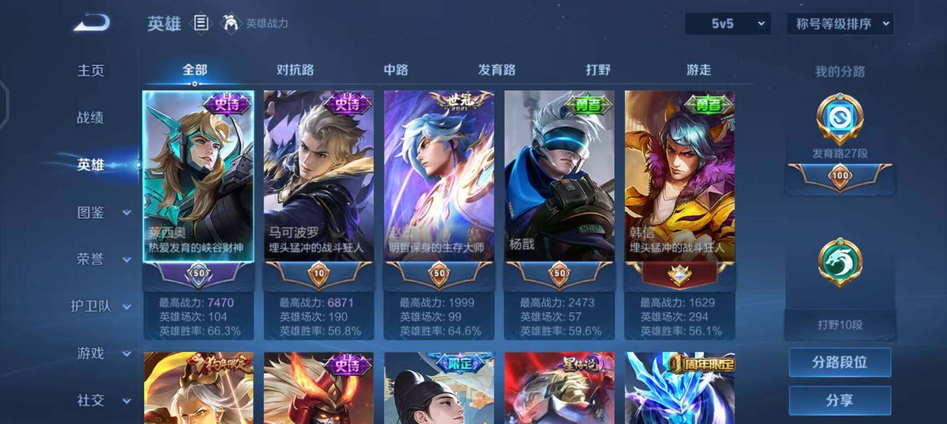 WZQM497891王者荣耀账号详情图5 WZQM497891王者荣耀账号详情图5