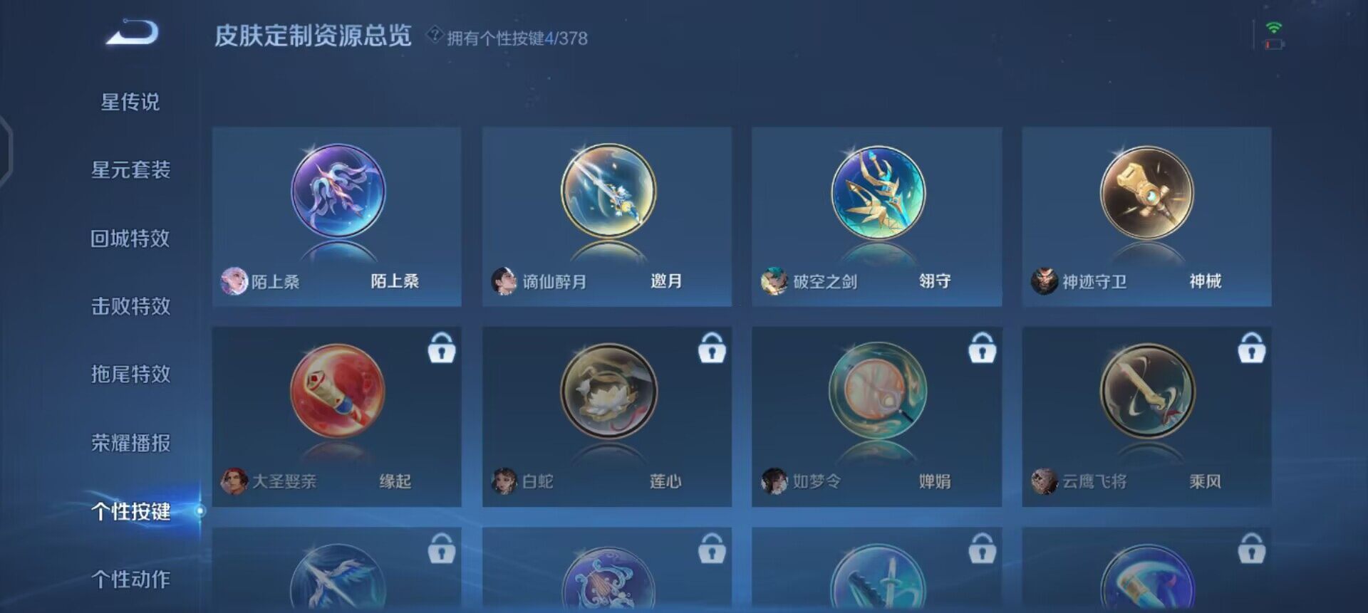 WZQM497891王者荣耀账号详情图8 WZQM497891王者荣耀账号详情图8