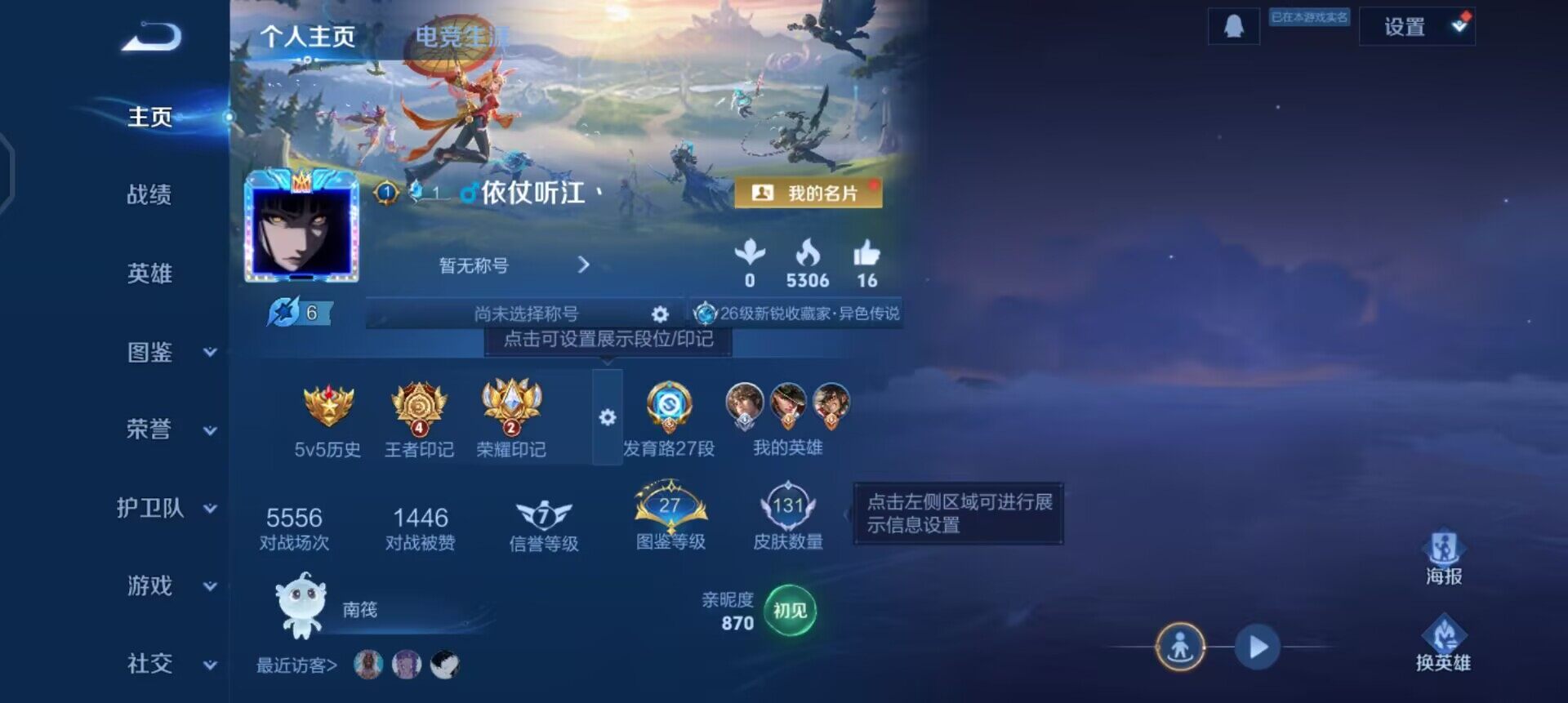 WZQM497891王者荣耀账号详情图3 WZQM497891王者荣耀账号详情图3