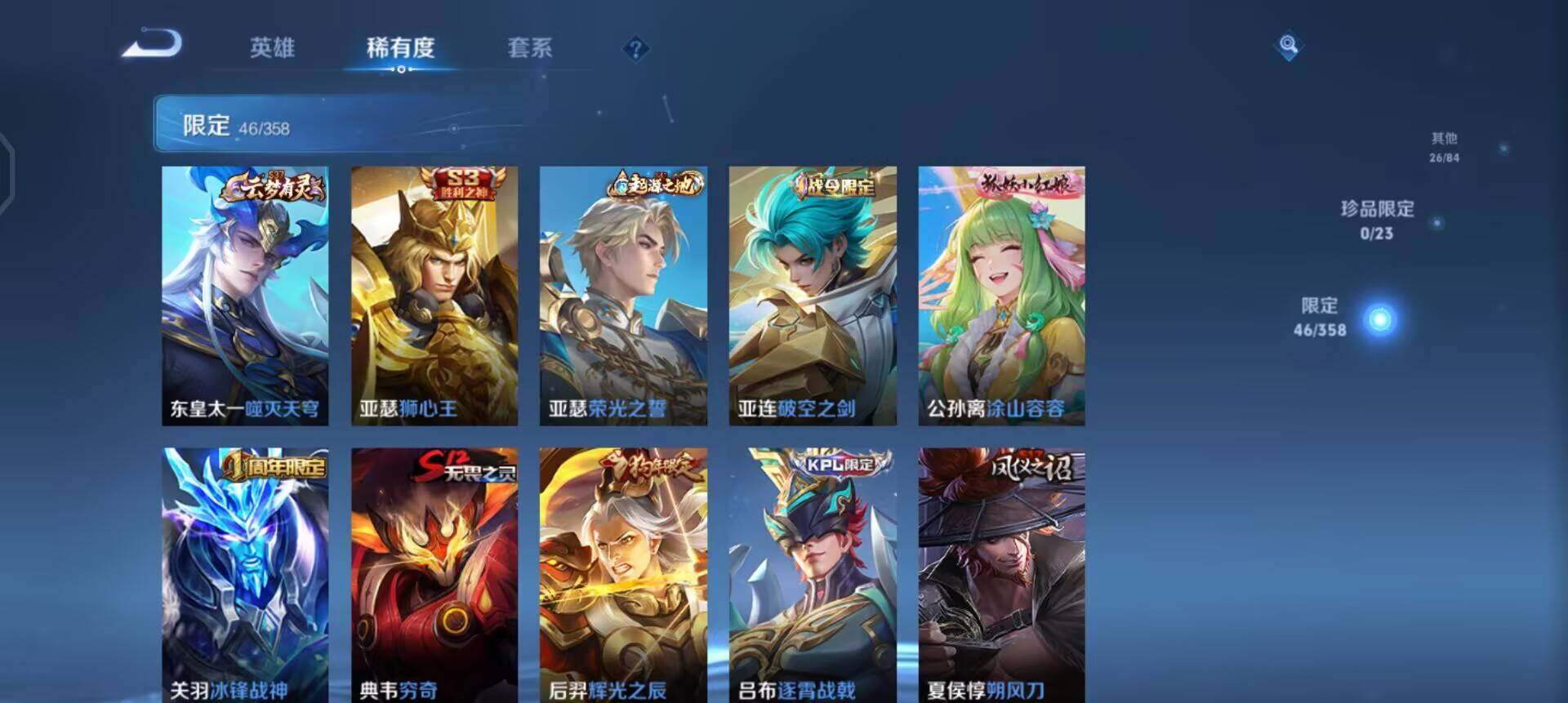 WZQM497891王者荣耀账号详情图12 WZQM497891王者荣耀账号详情图12