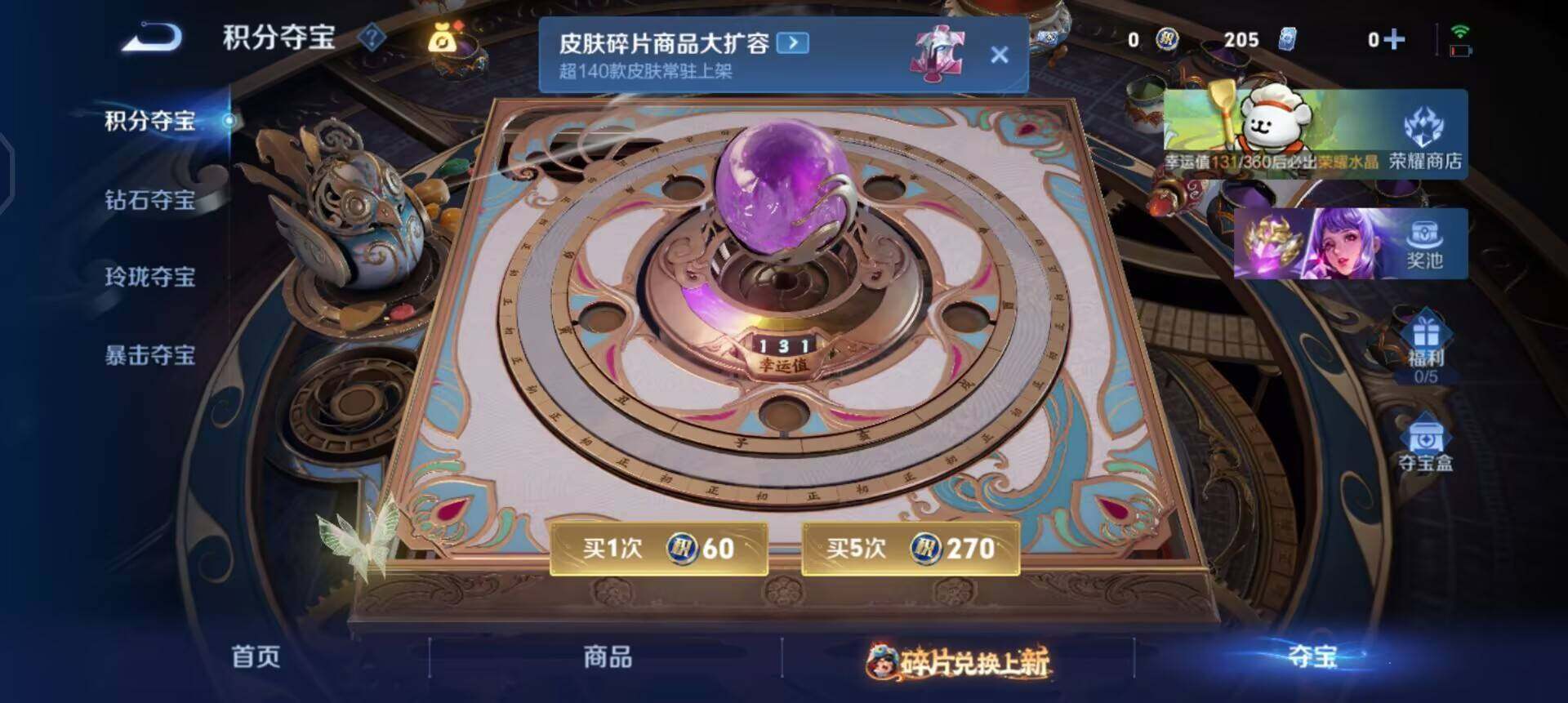 WZQM497891王者荣耀账号详情图13 WZQM497891王者荣耀账号详情图13