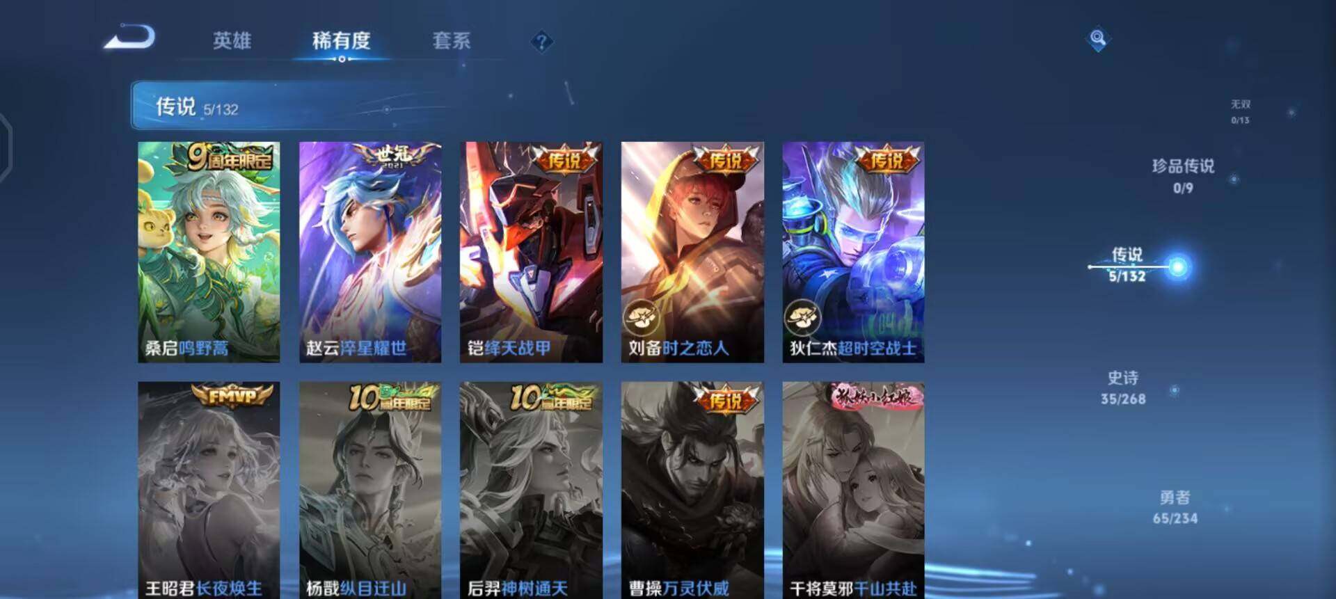 WZQM497891王者荣耀账号详情图14 WZQM497891王者荣耀账号详情图14