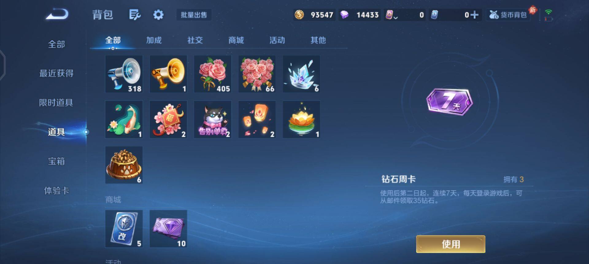 WZQM497891王者荣耀账号详情图15 WZQM497891王者荣耀账号详情图15