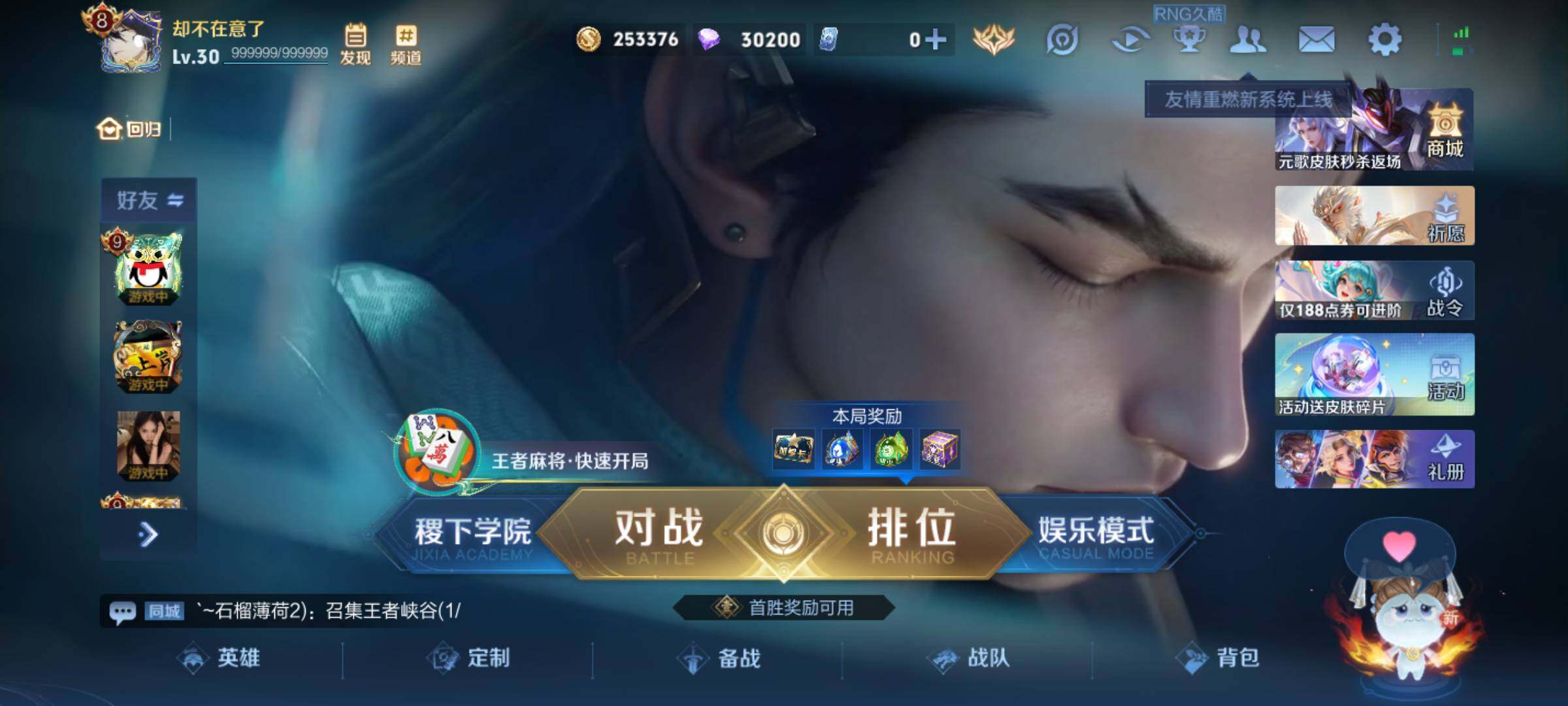 WZJM493937王者荣耀账号详情图7