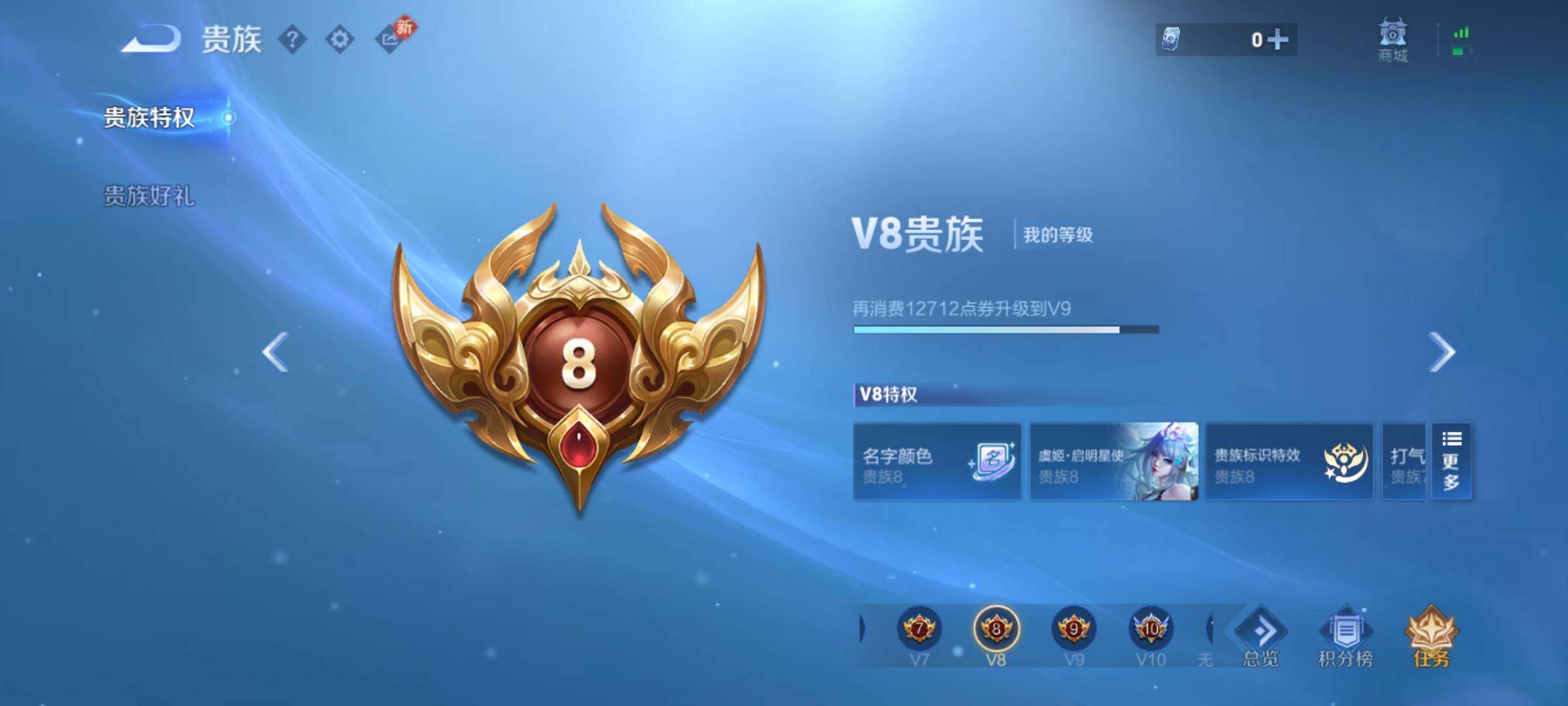 WZJM493937王者荣耀账号详情图8