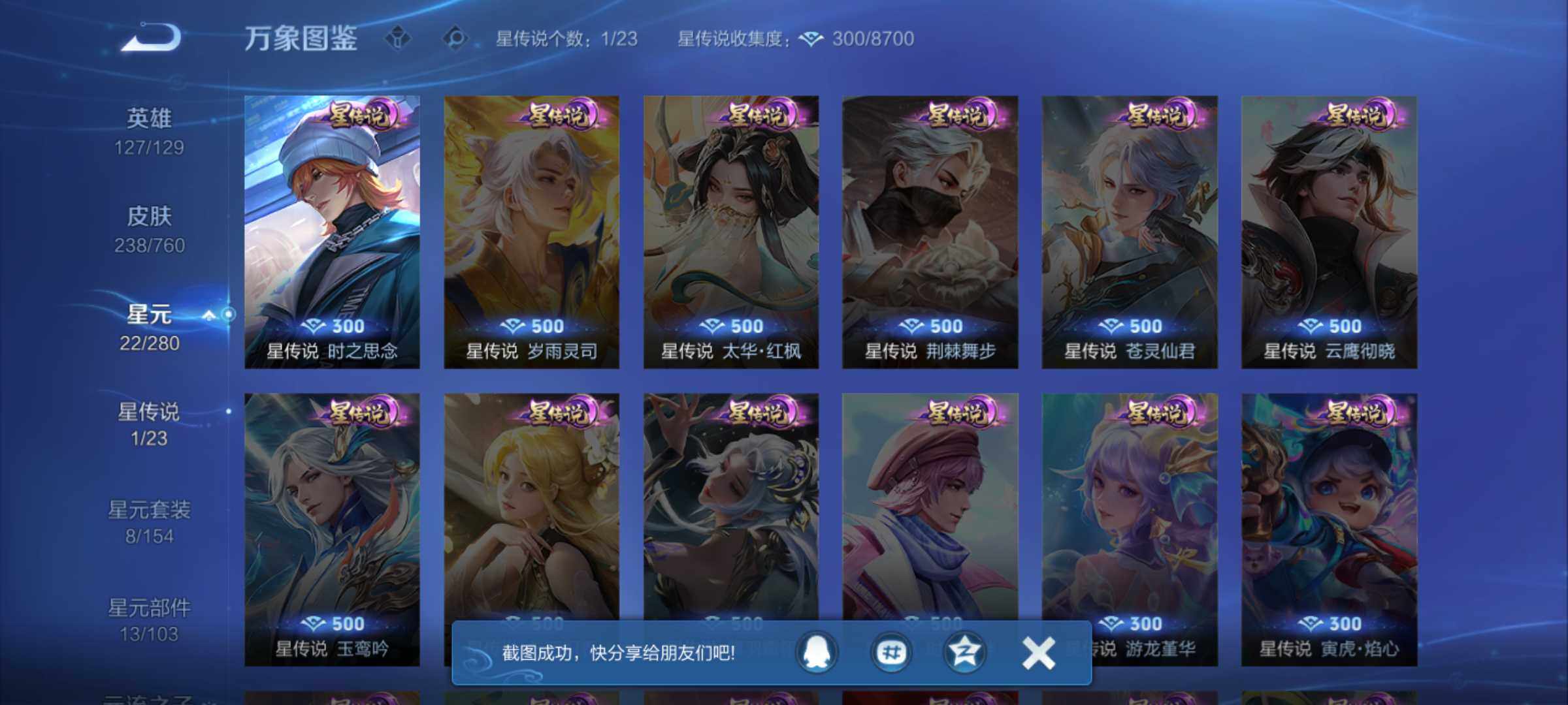 WZJM493937王者荣耀账号详情图11