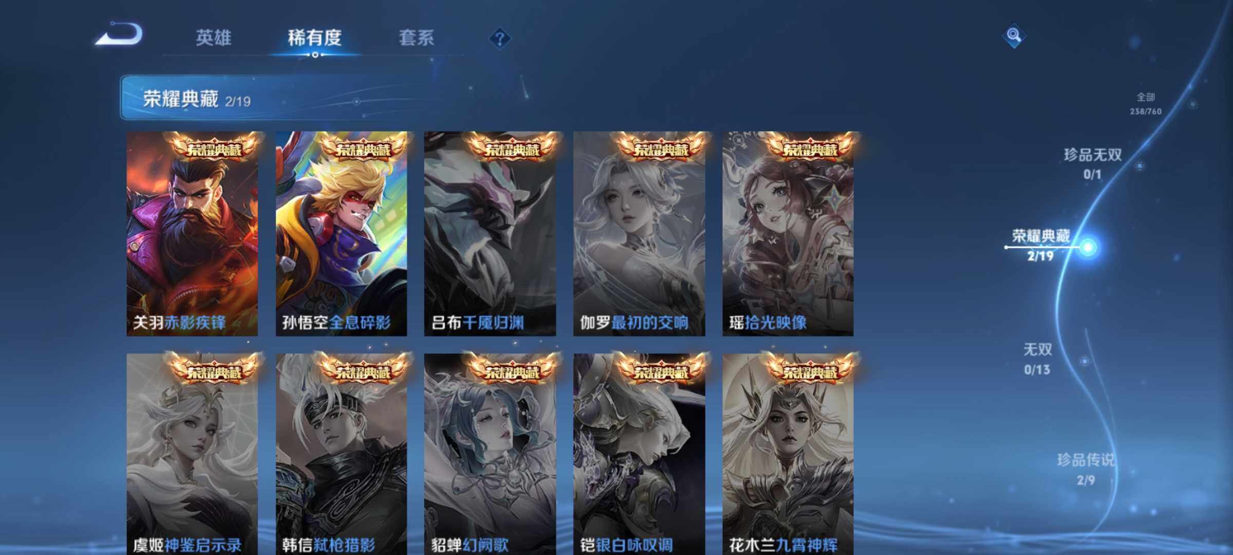 WZJM493937王者荣耀账号详情图13