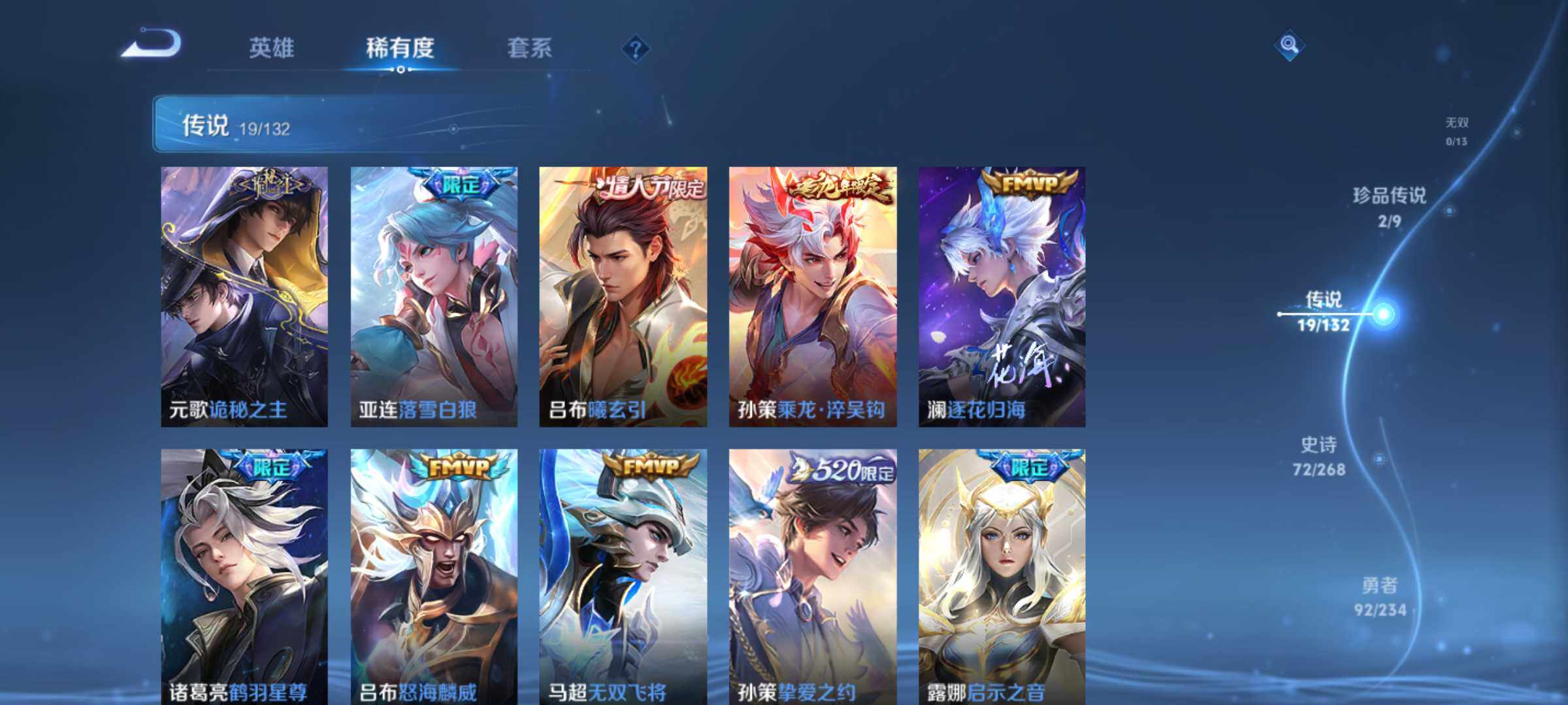 WZJM493937王者荣耀账号详情图15