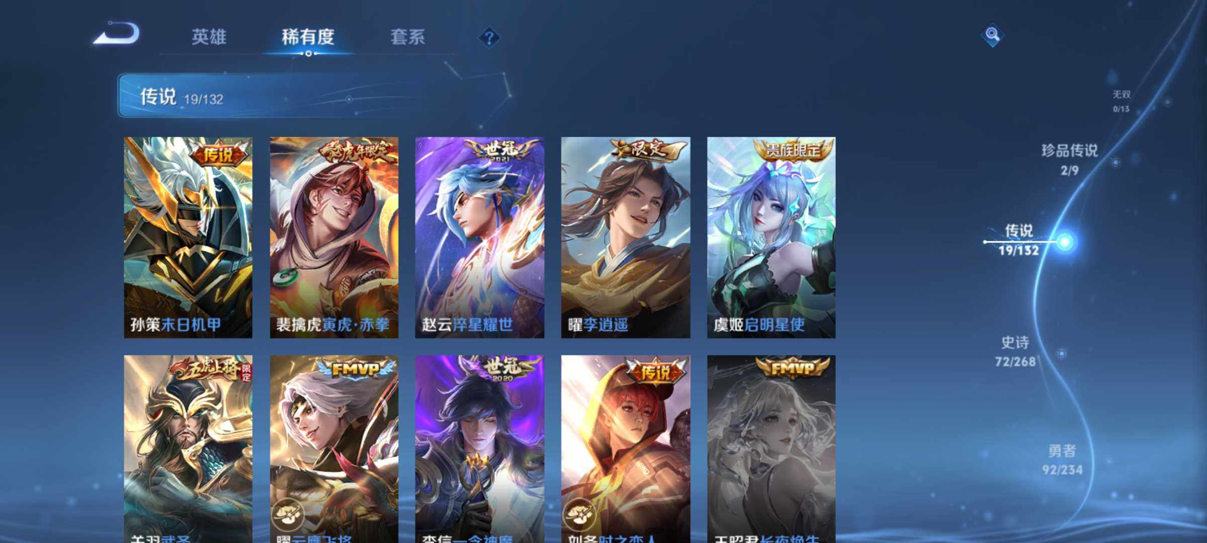 WZJM493937王者荣耀账号详情图16