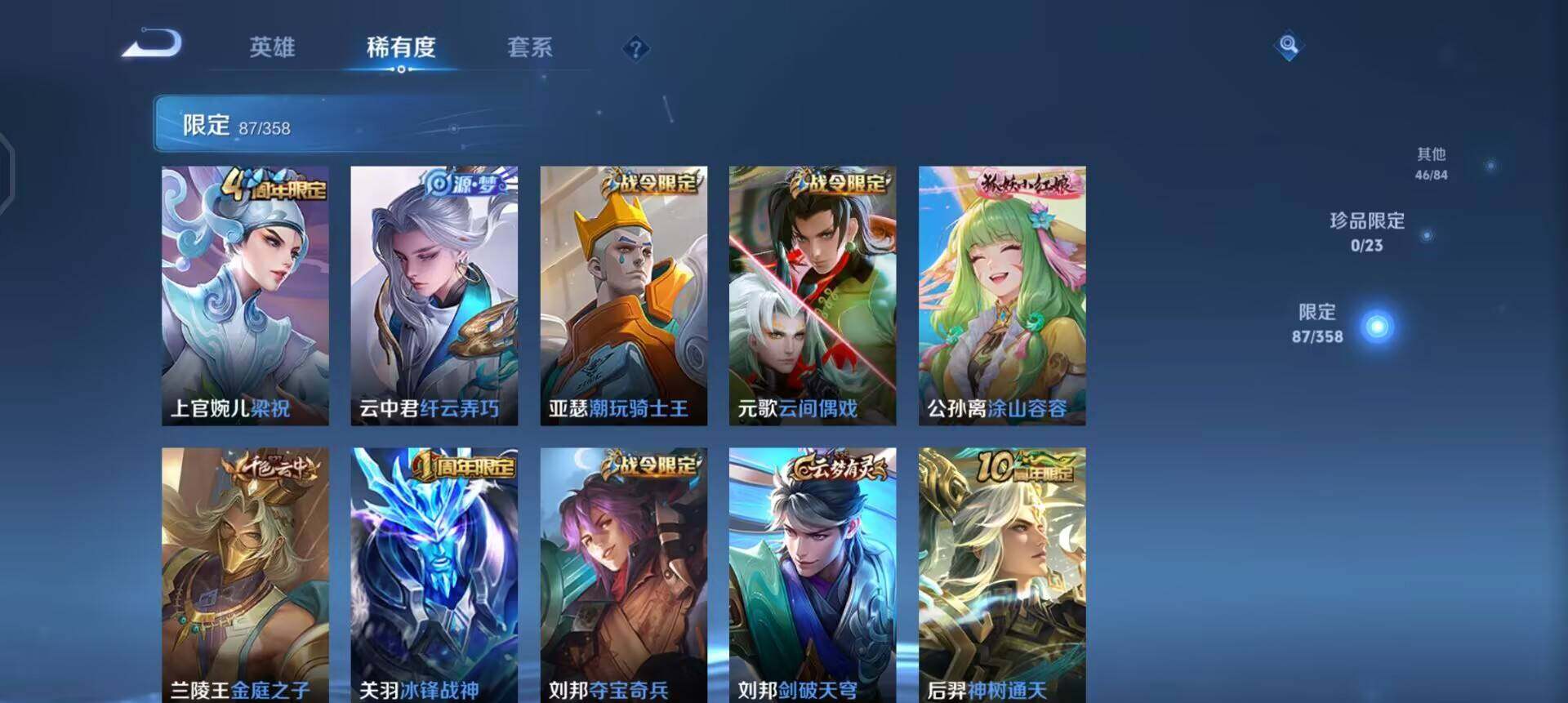 WZQM497904王者荣耀账号详情图7