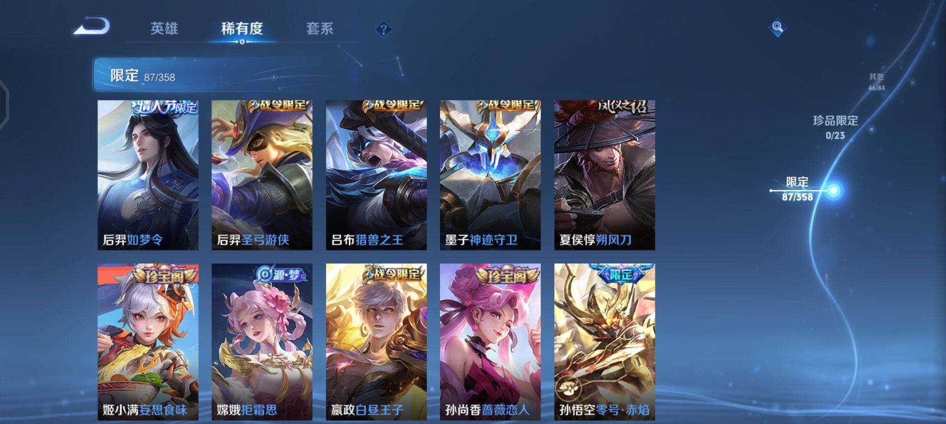 WZQM497904王者荣耀账号详情图11