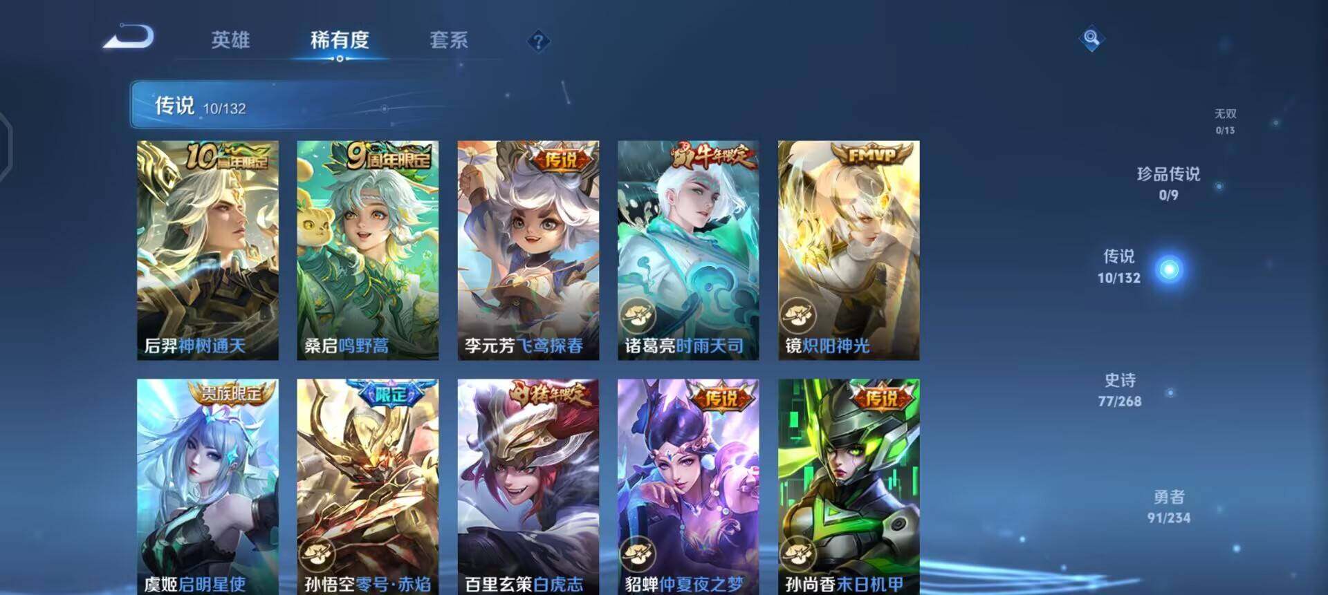 WZQM497904王者荣耀账号详情图14