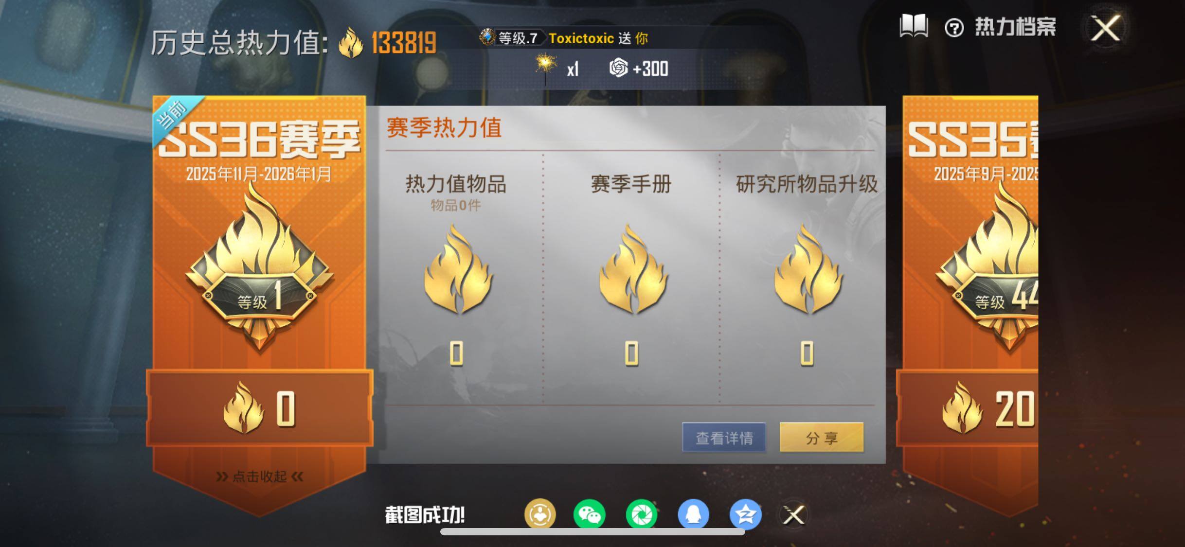 HPCMW458642和平精英账号详情图3