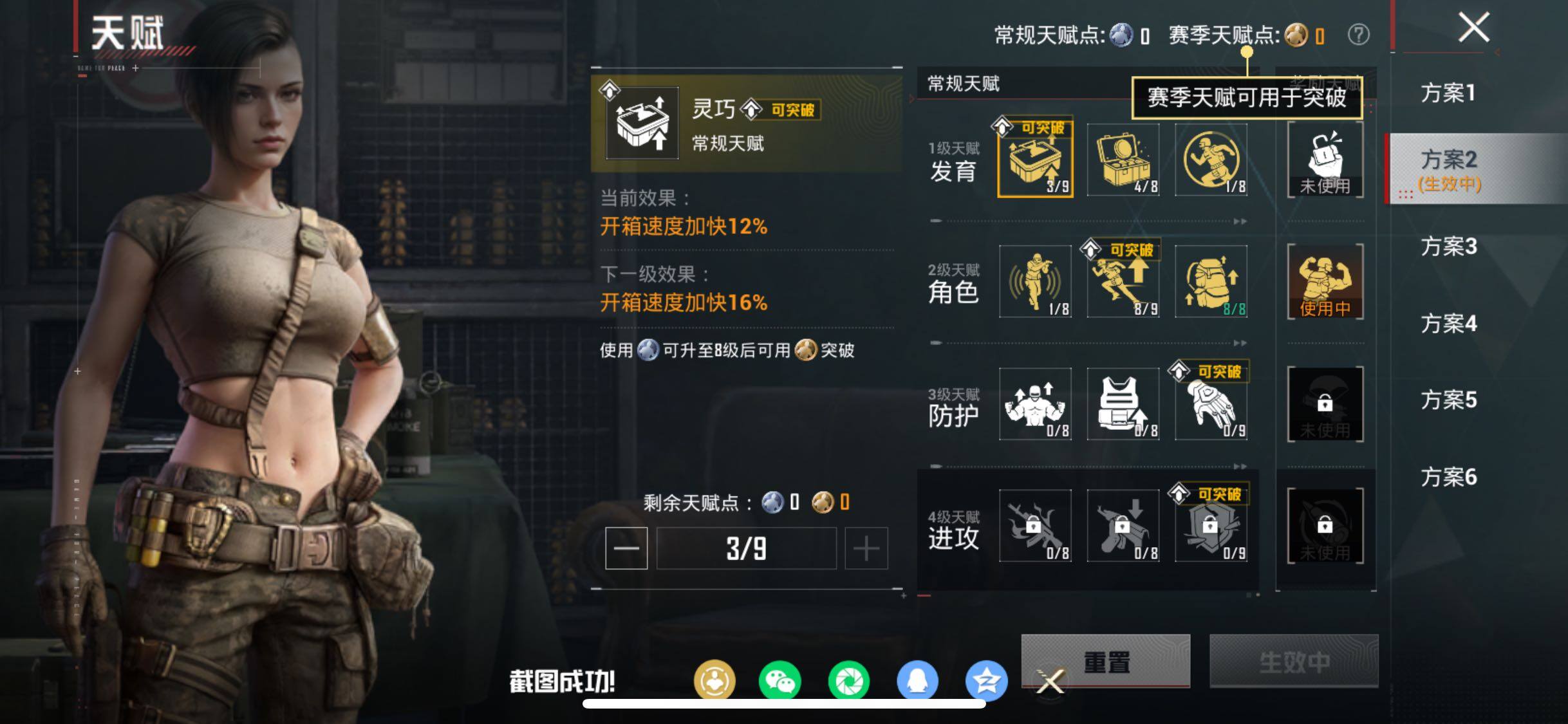 HPCMW458642和平精英账号详情图4