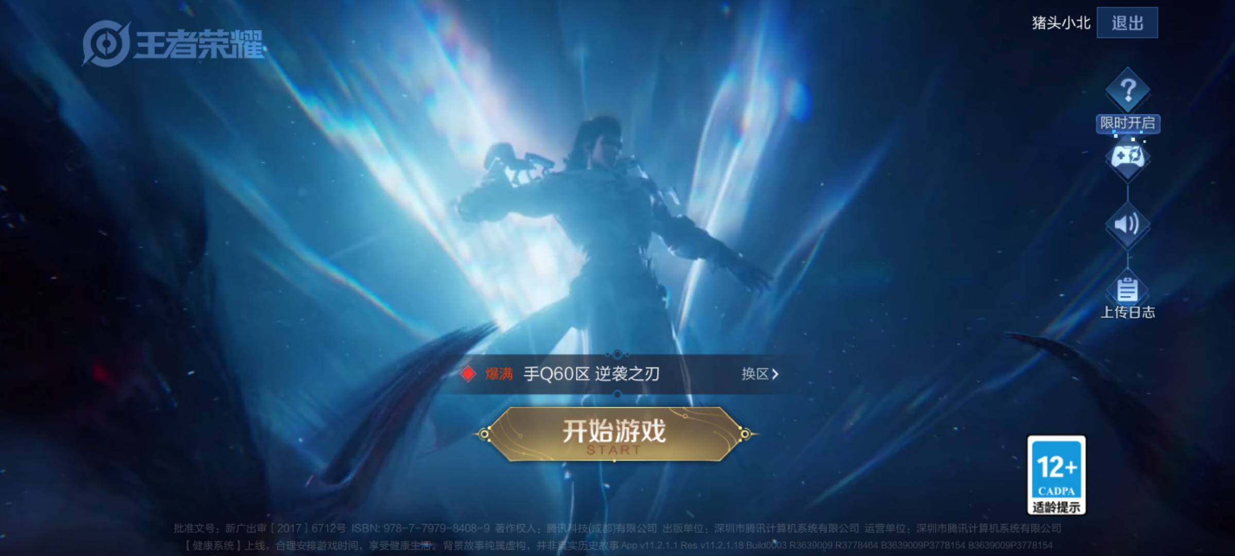 WZJM493996王者荣耀账号详情图11