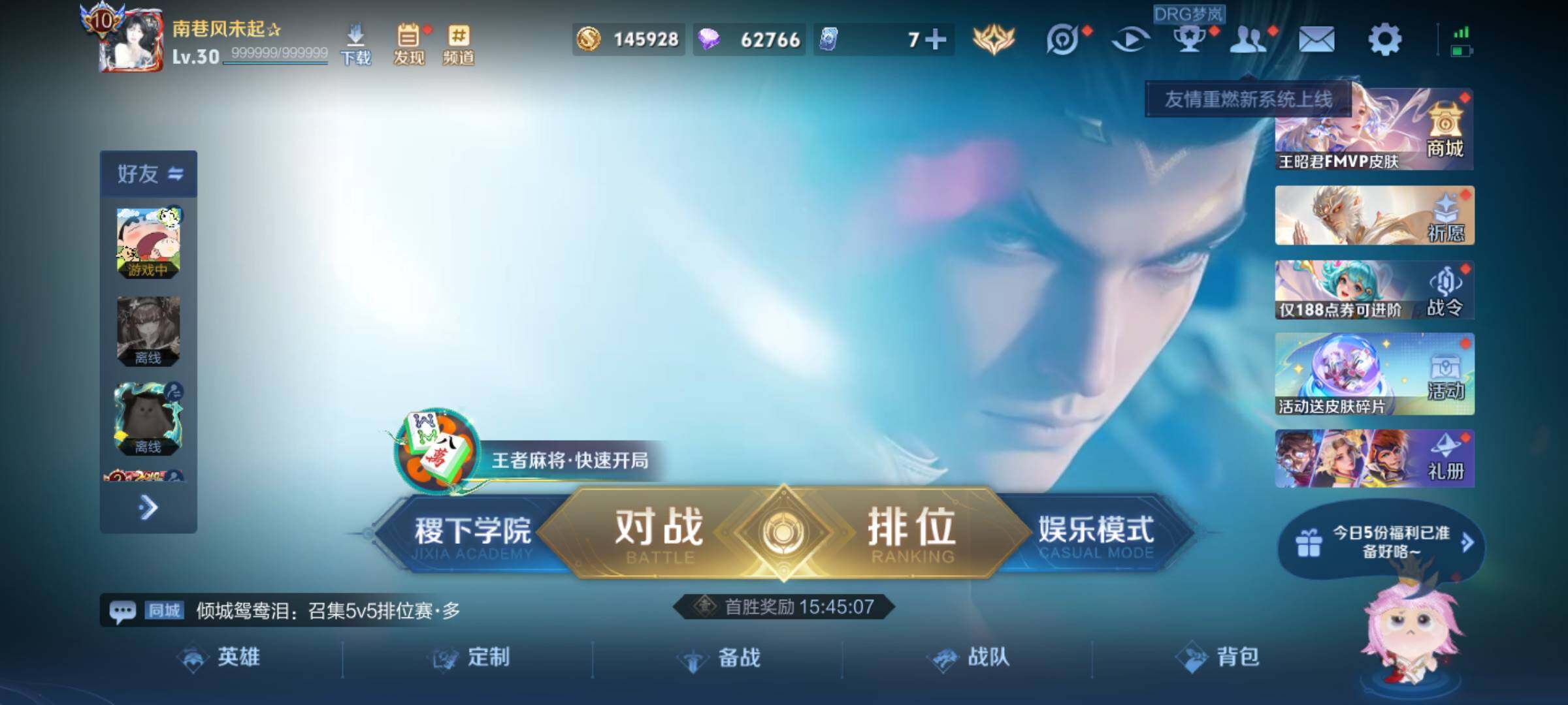 WZJM493996王者荣耀账号详情图12