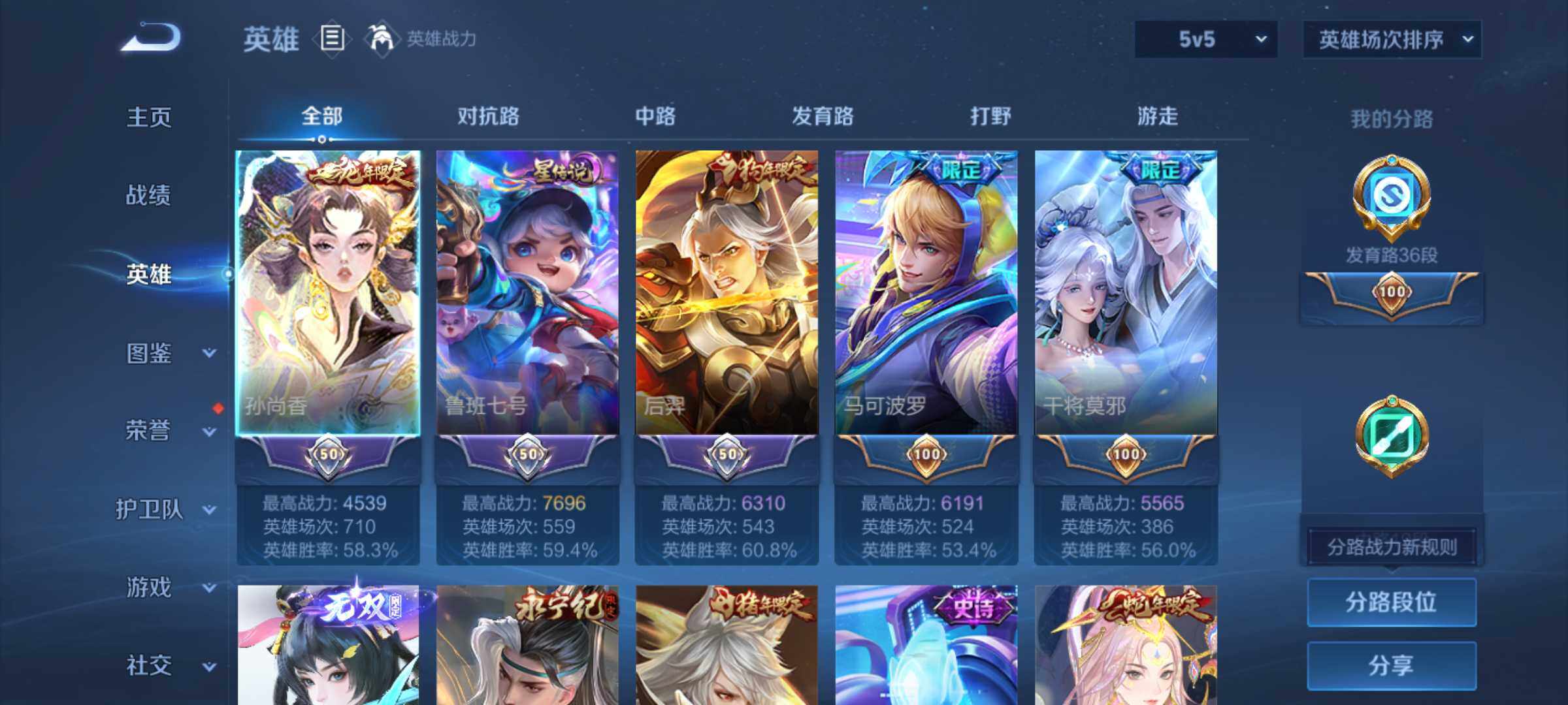 WZJM493996王者荣耀账号详情图15