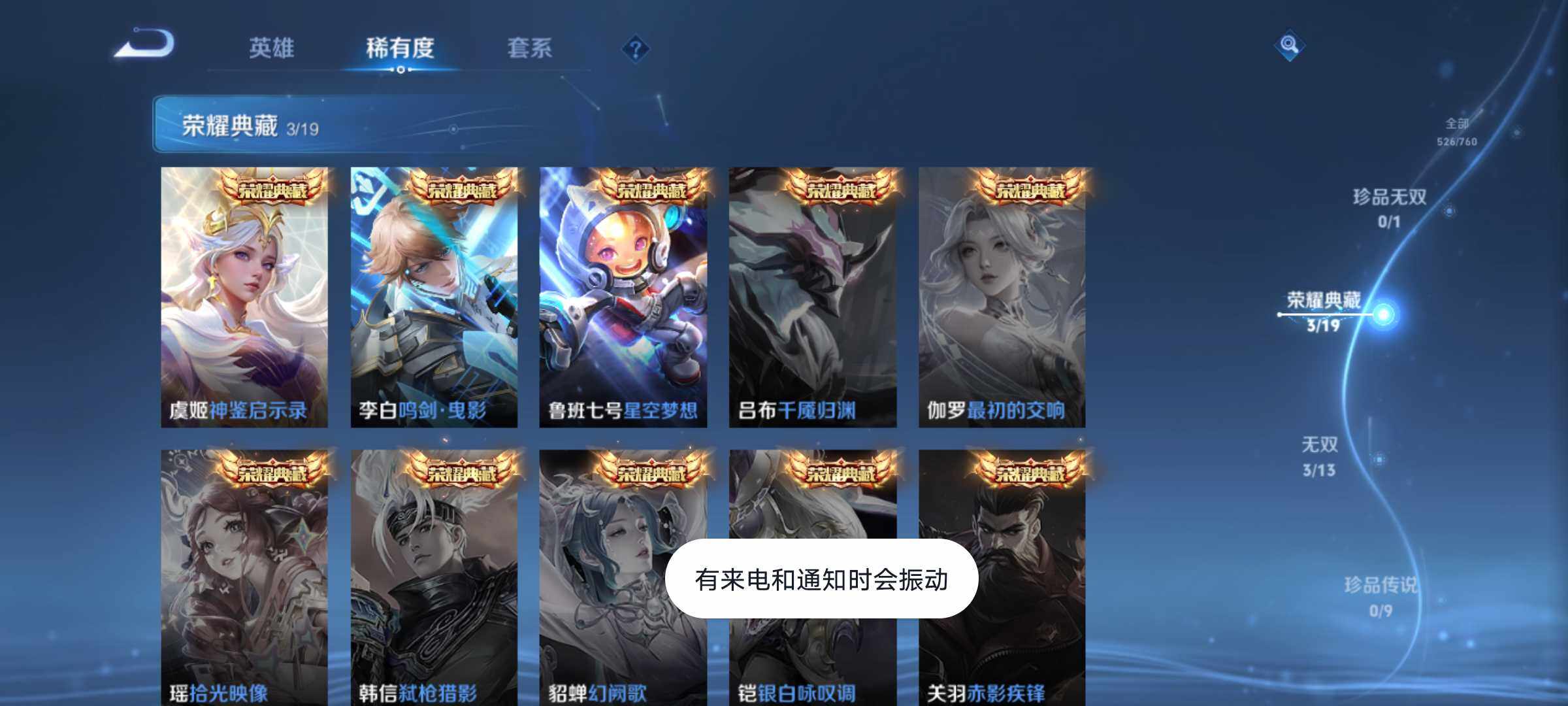 WZJM493996王者荣耀账号详情图19