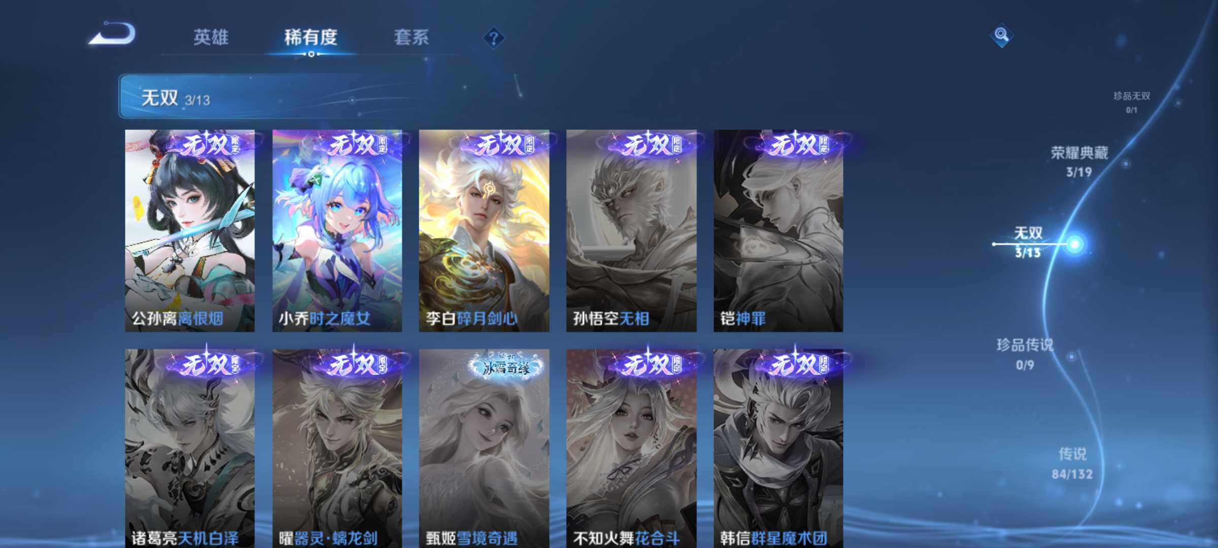 WZJM493996王者荣耀账号详情图20