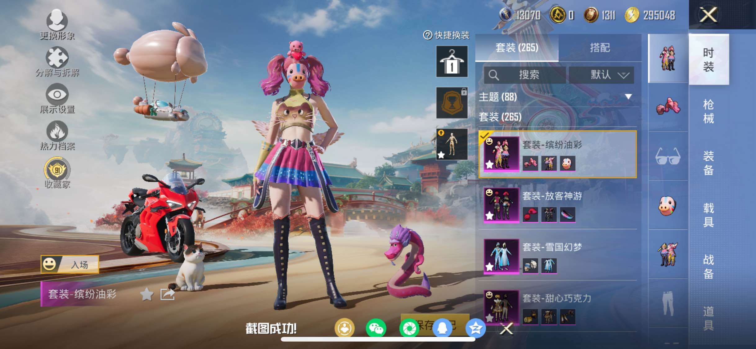 HPCMW458642和平精英账号详情图7