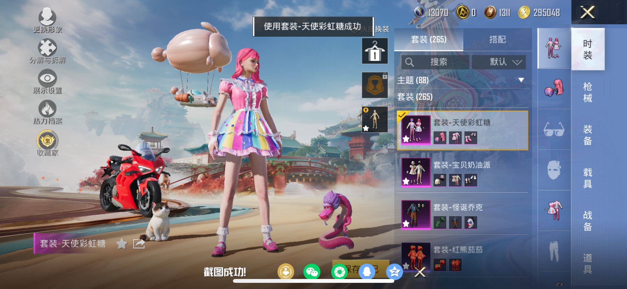 HPCMW458642和平精英账号详情图8