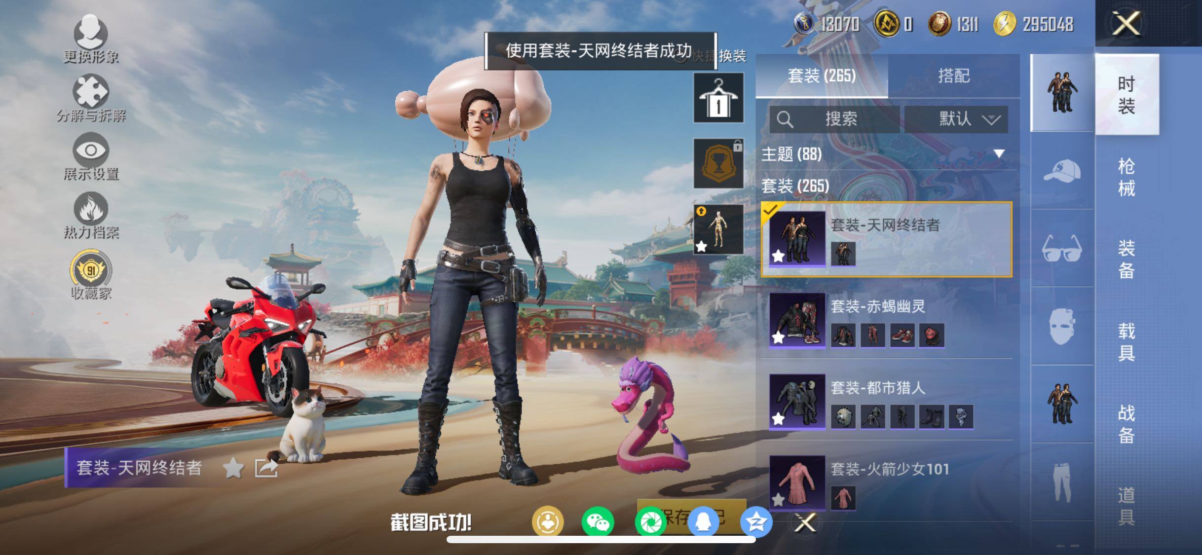 HPCMW458642和平精英账号详情图9