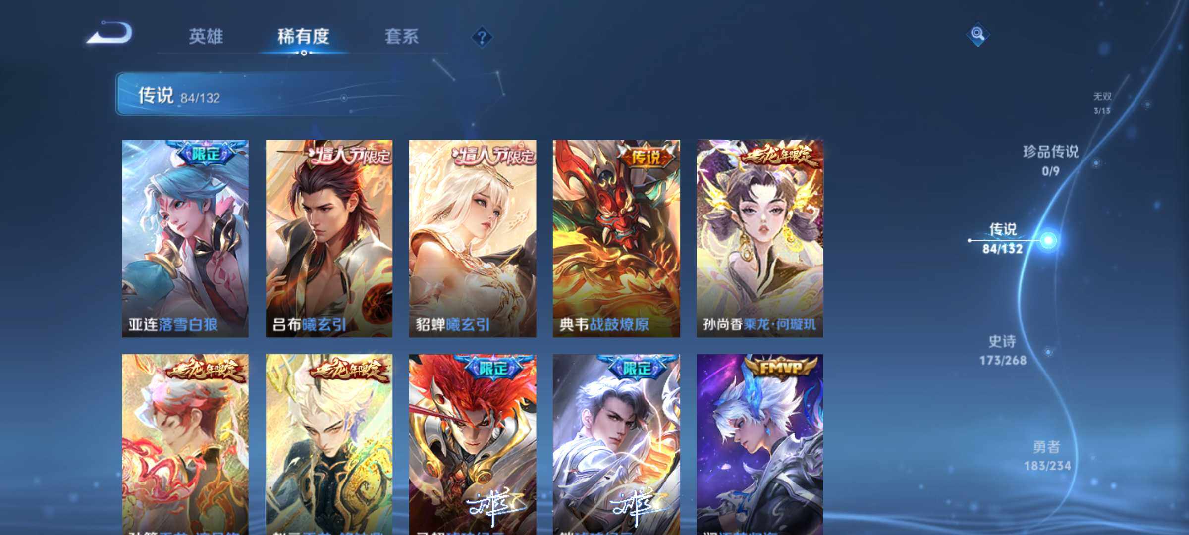 WZJM493996王者荣耀账号详情图22