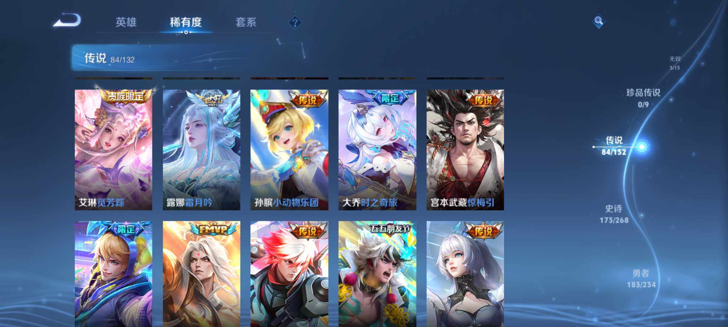 WZJM493996王者荣耀账号详情图23