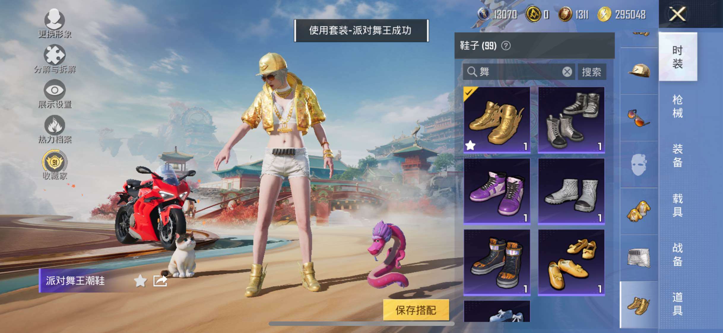 HPCMW458642和平精英账号详情图10