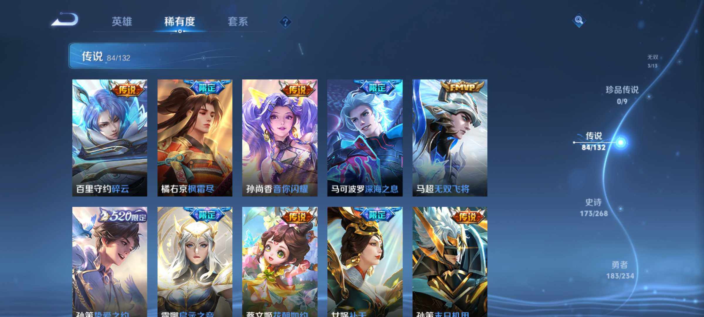 WZJM493996王者荣耀账号详情图25