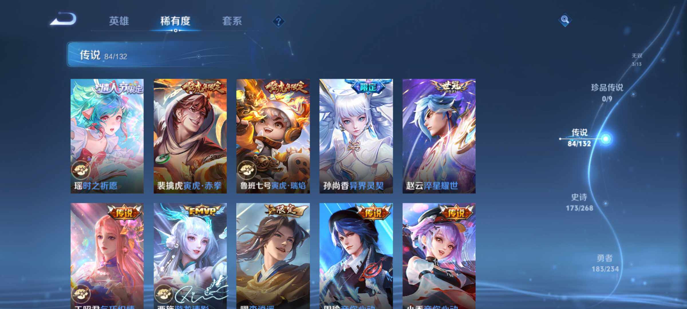 WZJM493996王者荣耀账号详情图26