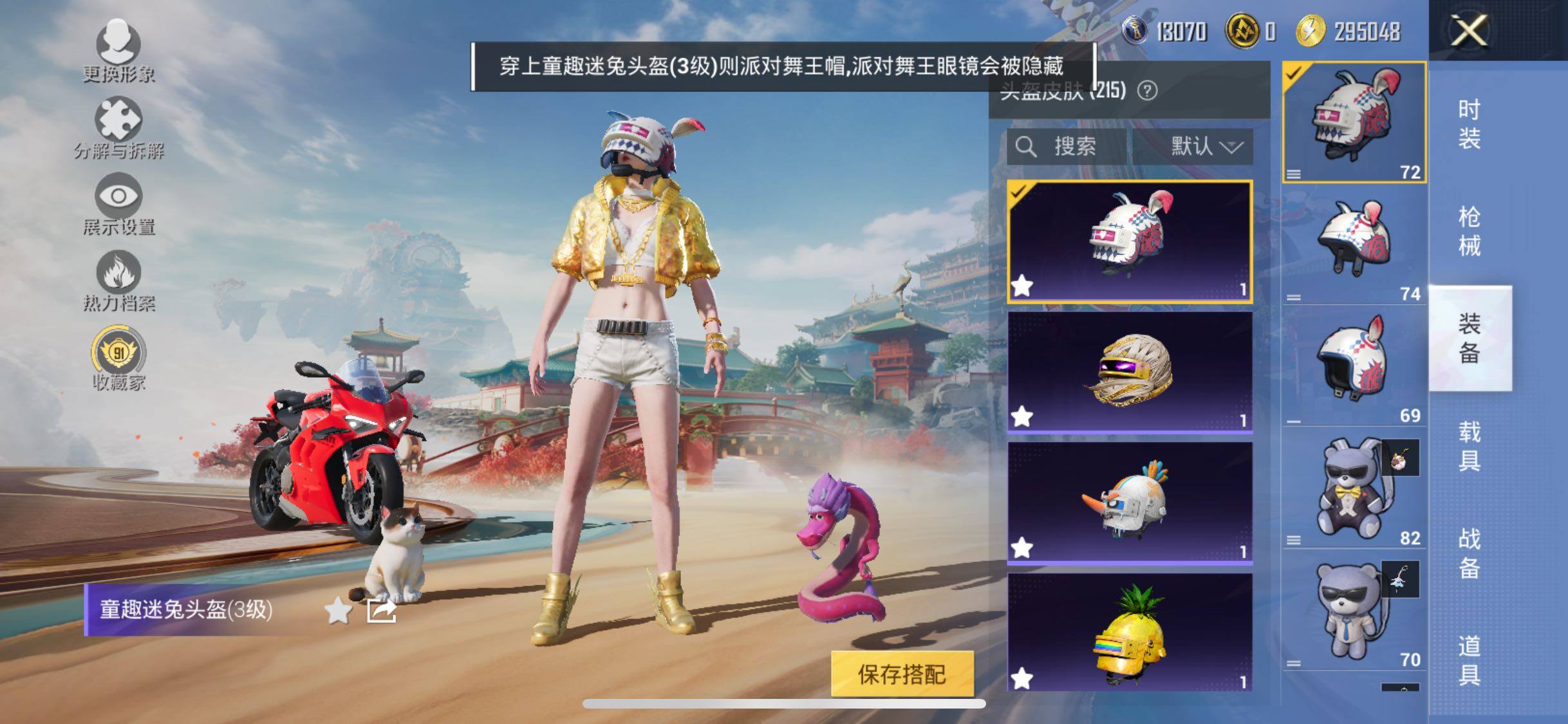 HPCMW458642和平精英账号详情图11