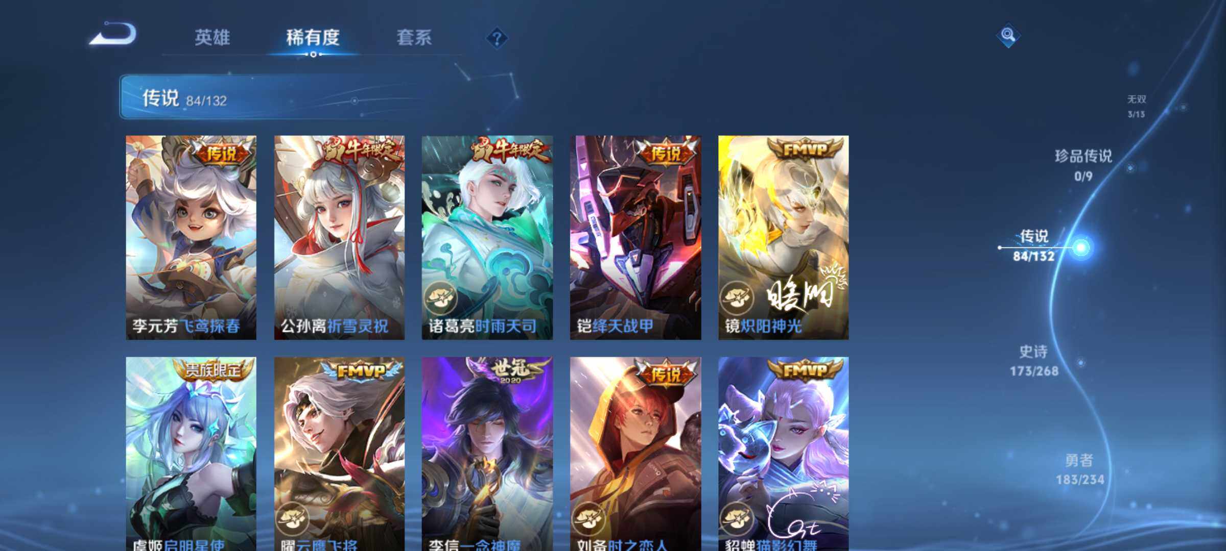 WZJM493996王者荣耀账号详情图27