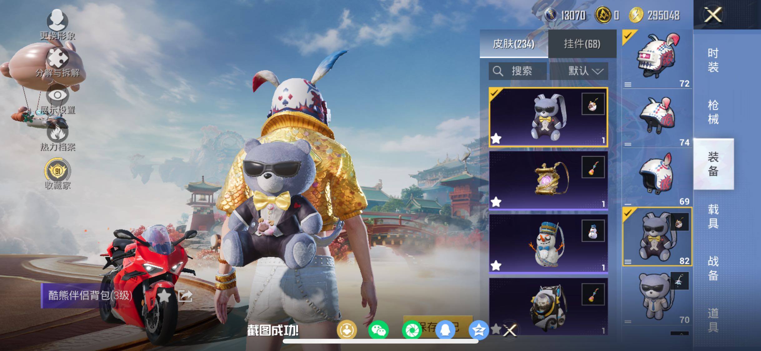 HPCMW458642和平精英账号详情图12