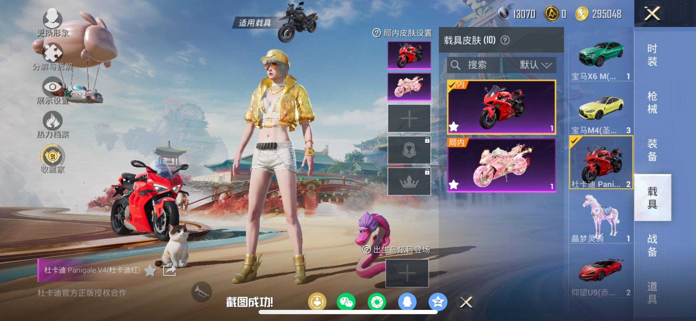 HPCMW458642和平精英账号详情图13