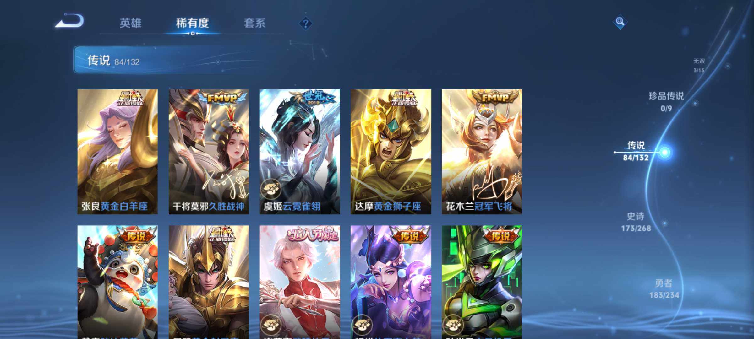 WZJM493996王者荣耀账号详情图28